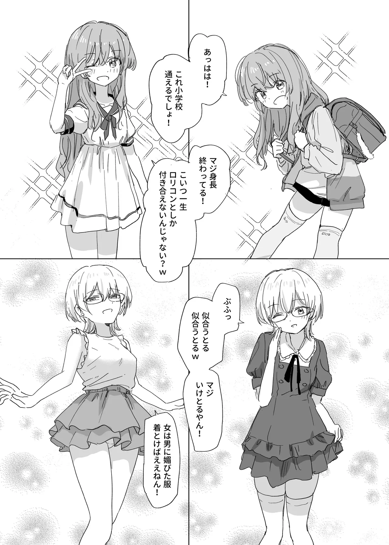 Hyoui Catalog Vol. 2  ~Onna no Karada o Nottorimakuru Anthology~ page 12 full