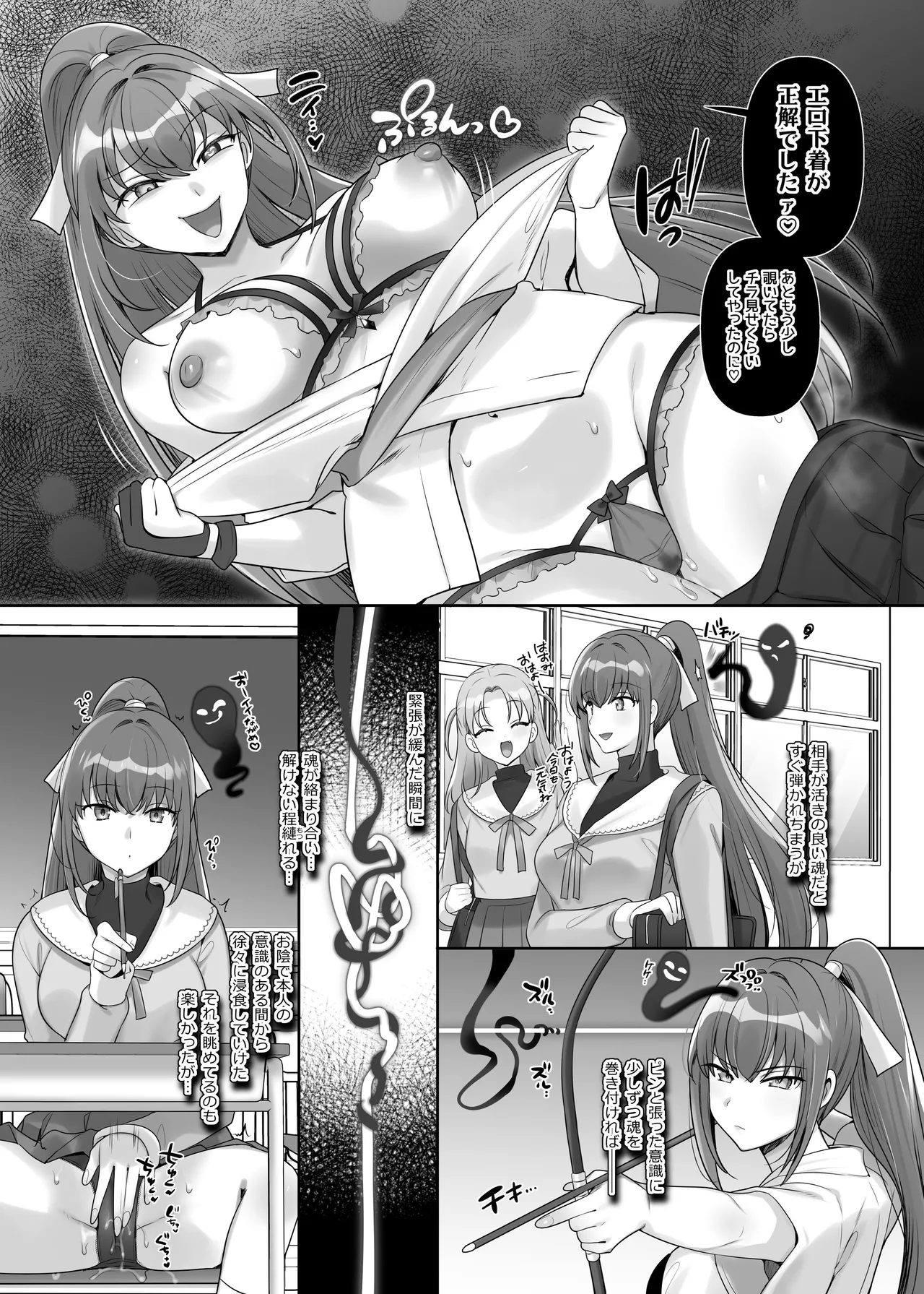 Hyoui Catalog Vol. 2  ~Onna no Karada o Nottorimakuru Anthology~ page 5 full