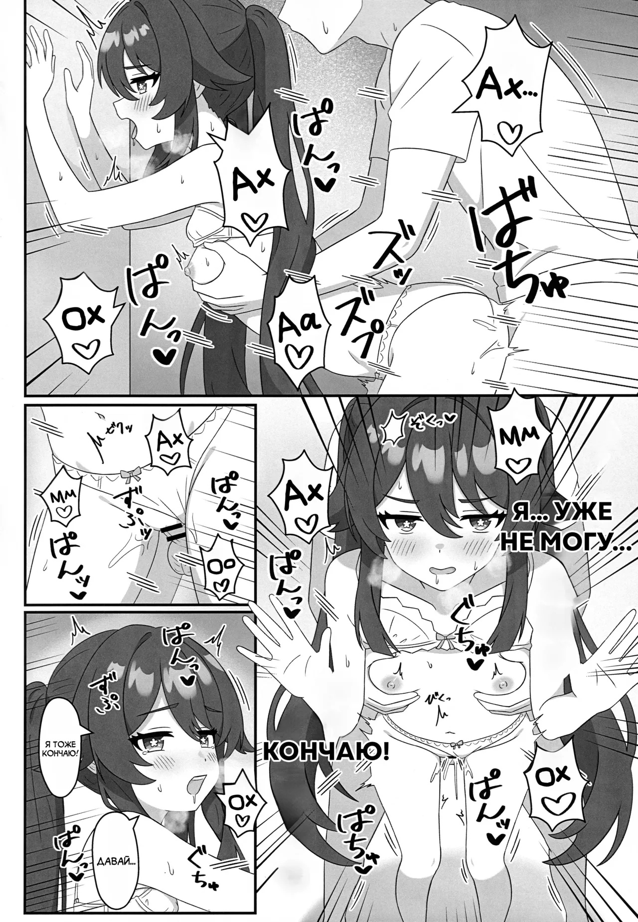 Doushu!! Shitagi Torasete Kudasai! - Director!! Please let me take pictures of your underwear! | Ху Тао! Дай поснимать твои трусики, ну пожалуйста! page 11 full