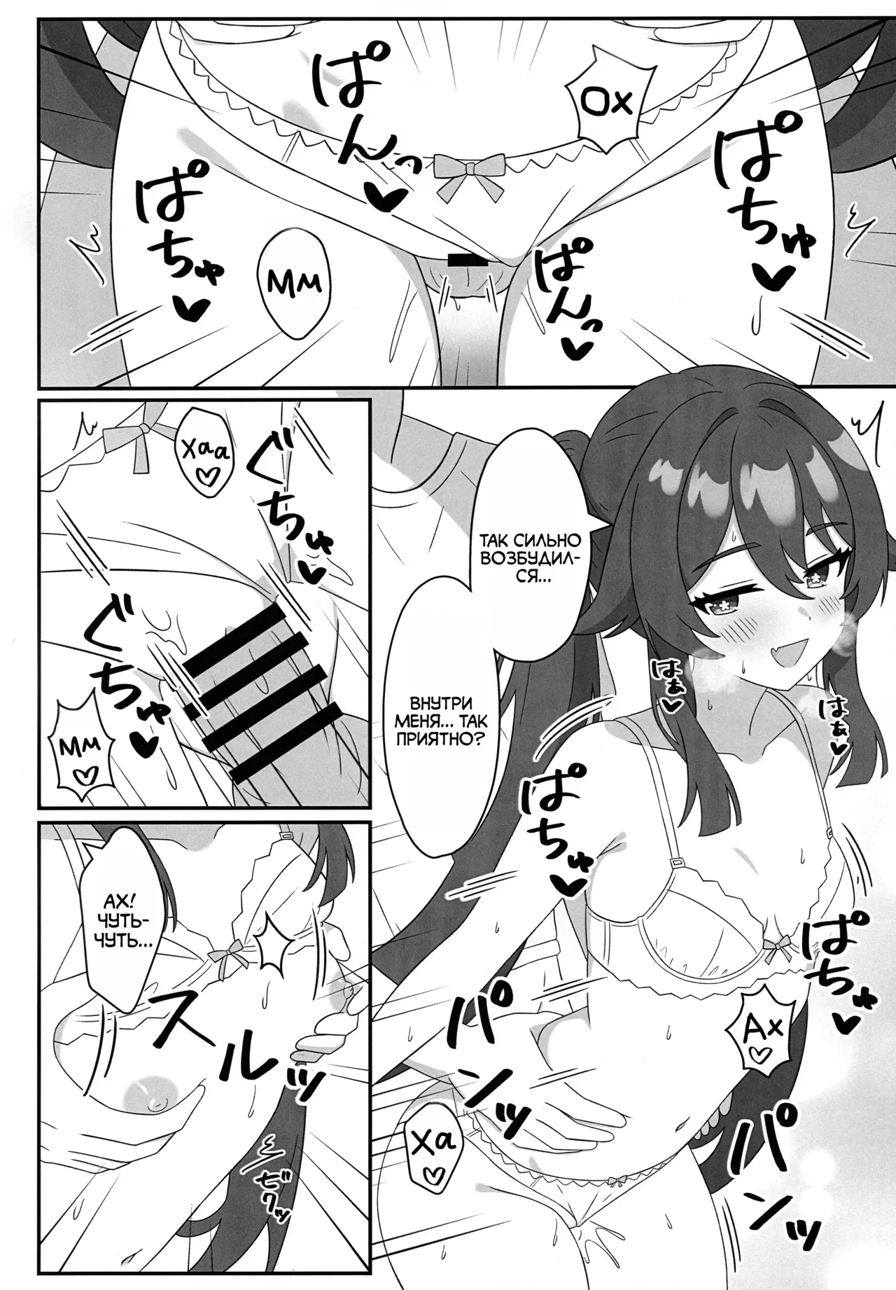 Doushu!! Shitagi Torasete Kudasai! - Director!! Please let me take pictures of your underwear! | Ху Тао! Дай поснимать твои трусики, ну пожалуйста! page 9 full