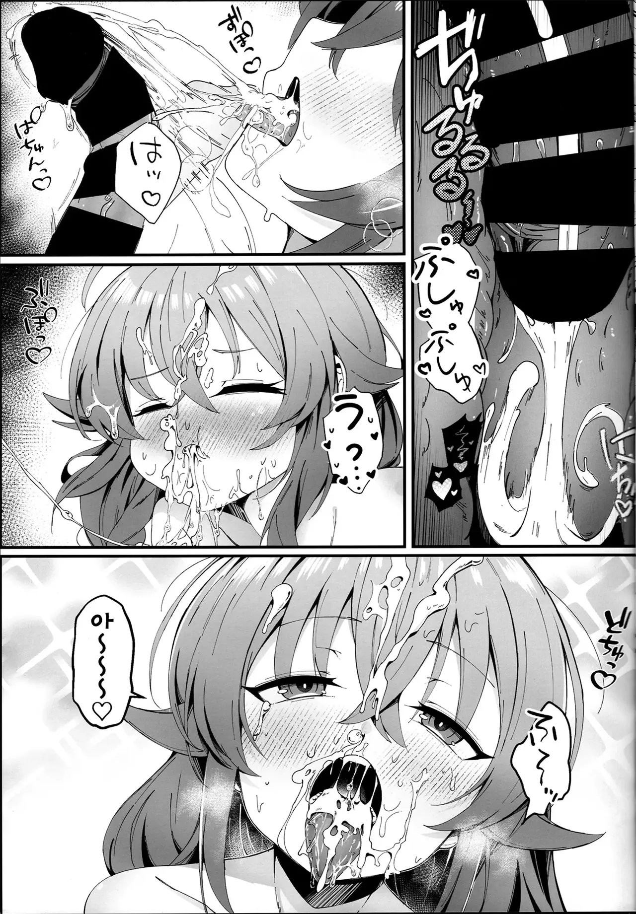 오늘 밤은 조금 야한 짓 해도 되나요？ 전용 오나홀로서… 02 page 12 full