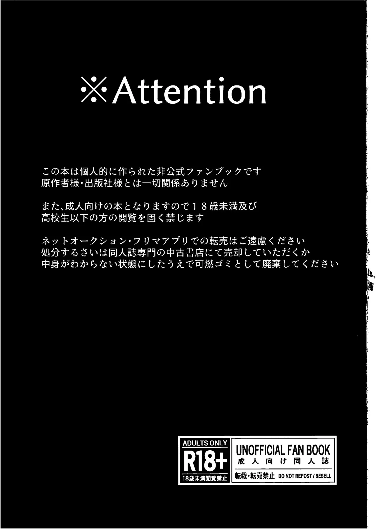 雌穴儀礼 page 2 full