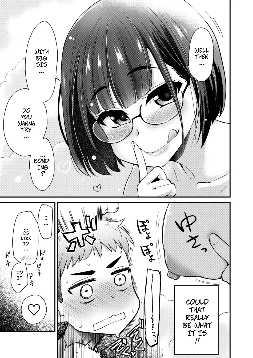 Bonding Day. Having Sex with My Friend's Sister After I Moved to the Countryside With Naughty Customs -- Nakayoshi no Hi. Hikkoshita Saki no Inaka no Fuushuu de, Tomodachi no Onee-chan to Sex suru Hanashi. page 11 full