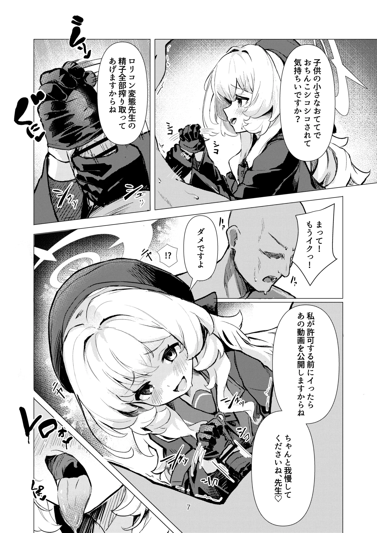 Niyaniya Kyouju ni Kanzen Haiboku suru Hon page 6 full