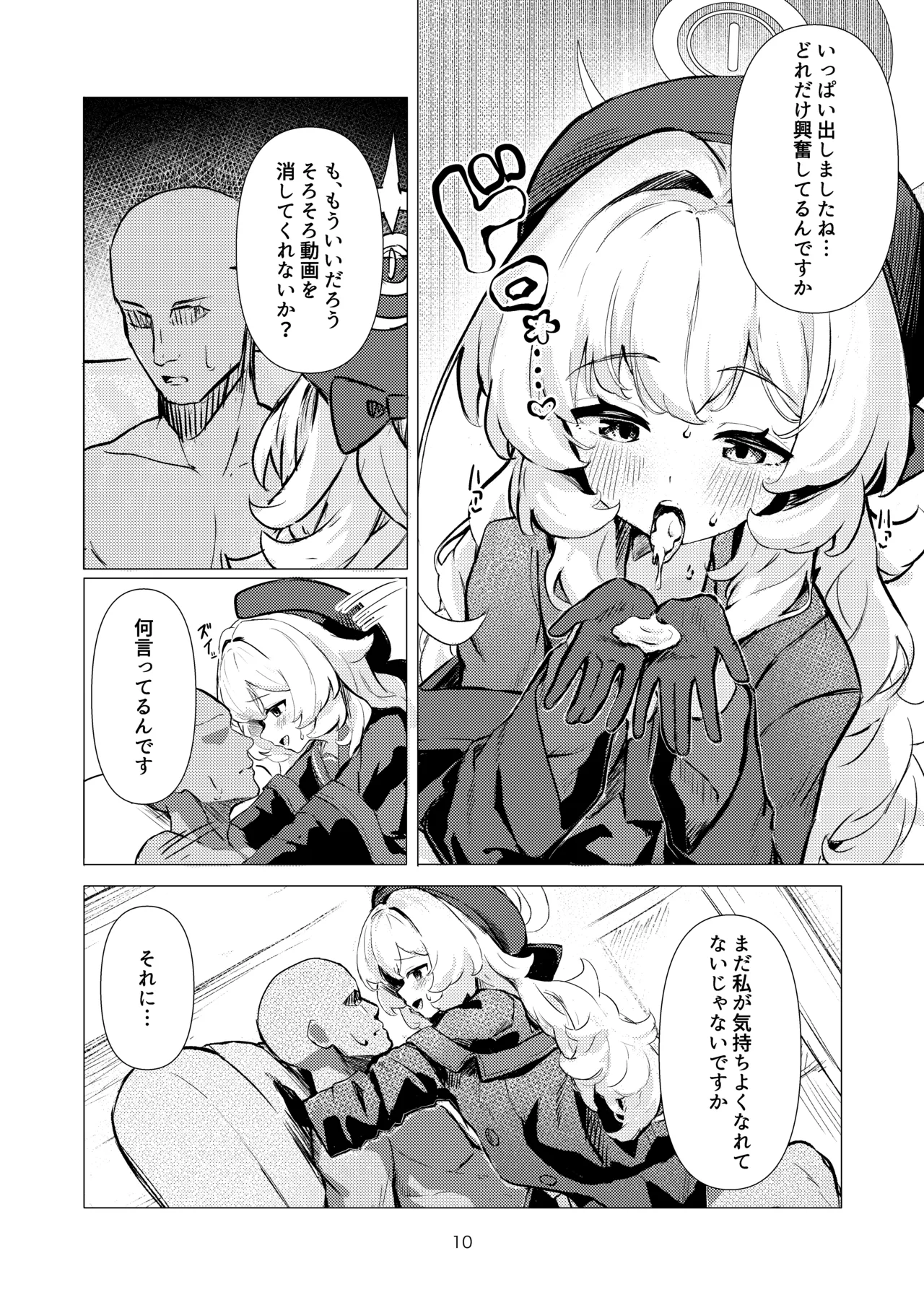 Niyaniya Kyouju ni Kanzen Haiboku suru Hon page 9 full