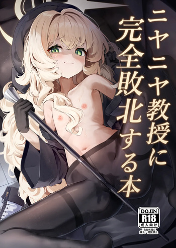 [Uneunesuruzo (diu)] Niyaniya Kyouju ni Kanzen Haiboku suru Hon (Blue Archive) [Digital] cover