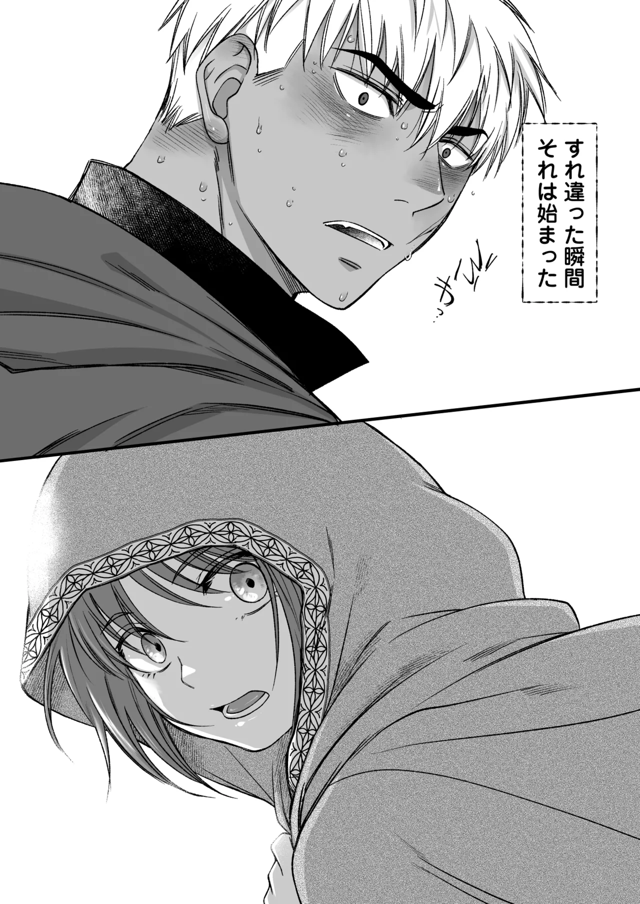 最強戦士は可憐な運命にあらがいたい！ page 11 full