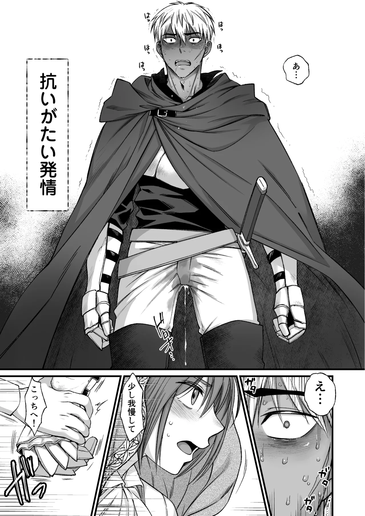 最強戦士は可憐な運命にあらがいたい！ page 12 full