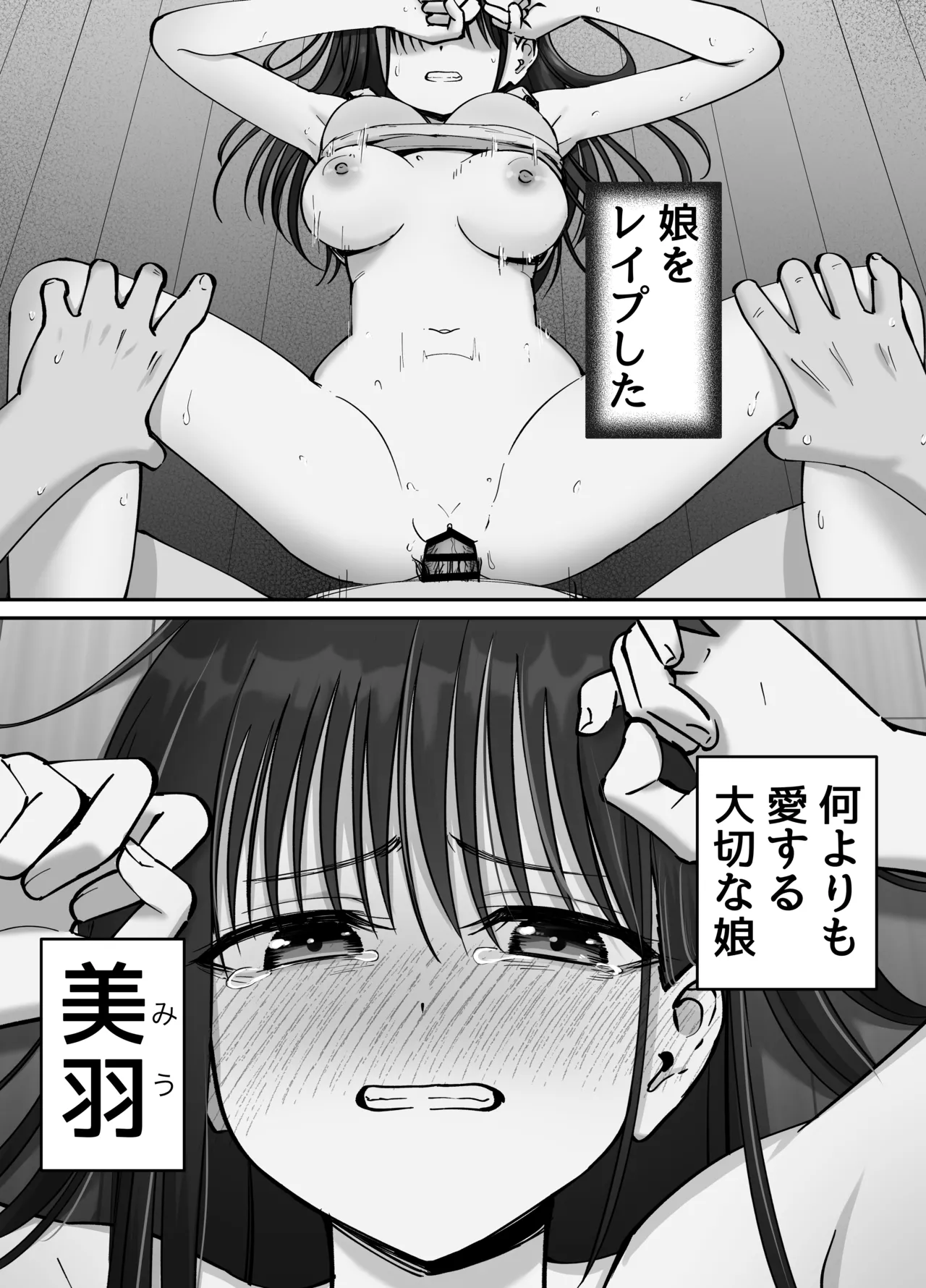 Takuran no Musume 2 page 3 full