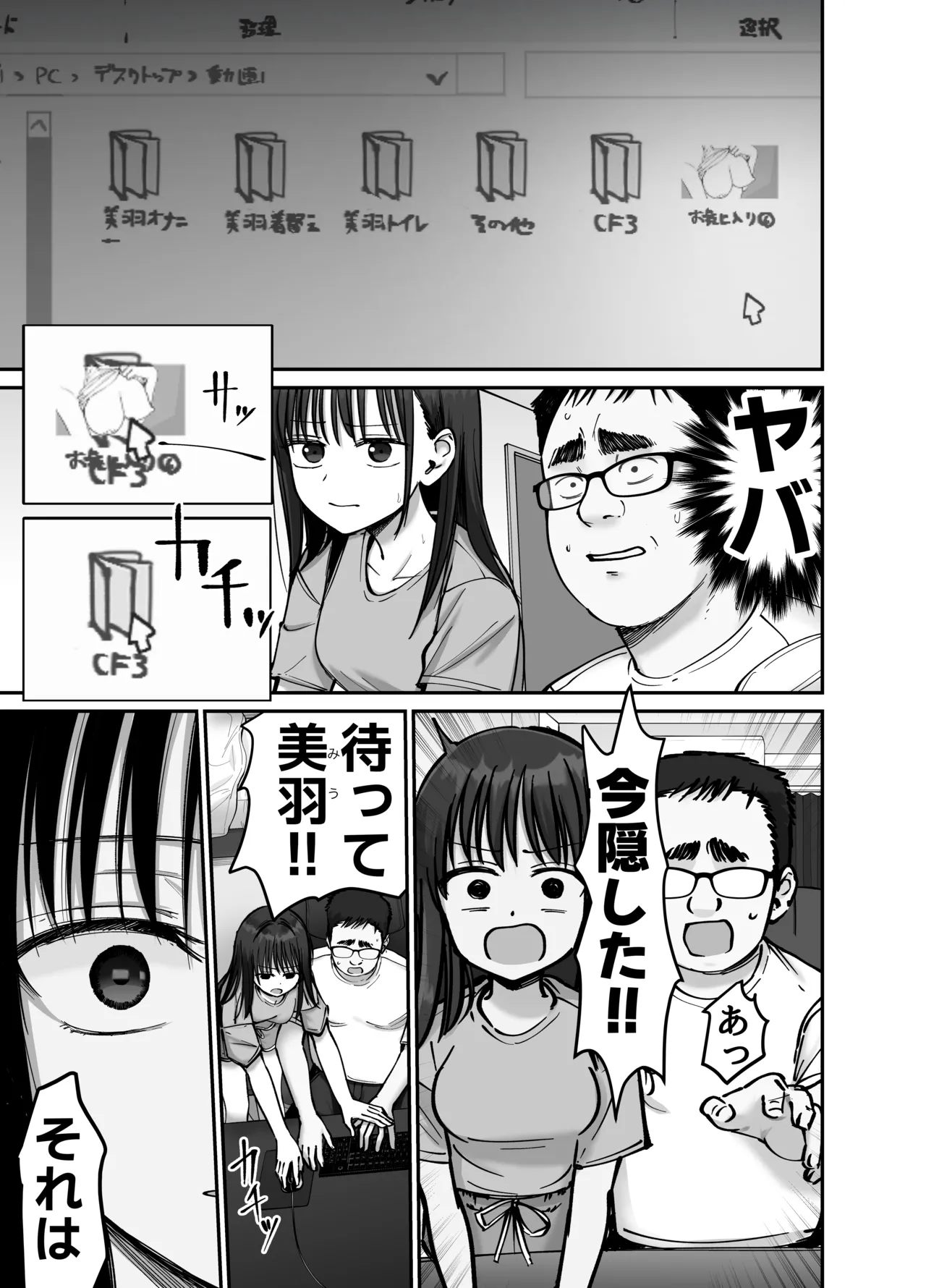 Takuran no Musume 2 page 8 full