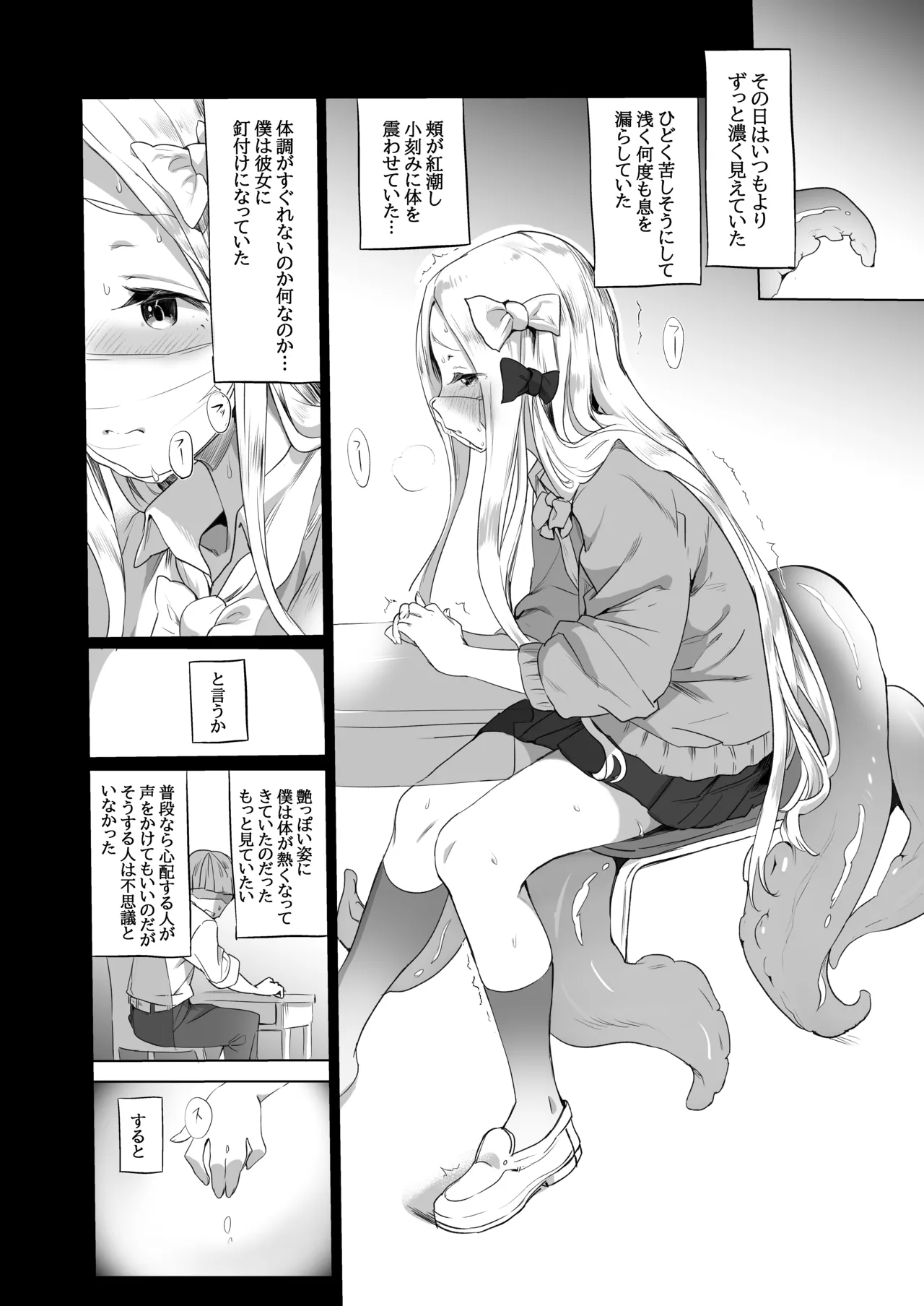 Abikatsu page 7 full