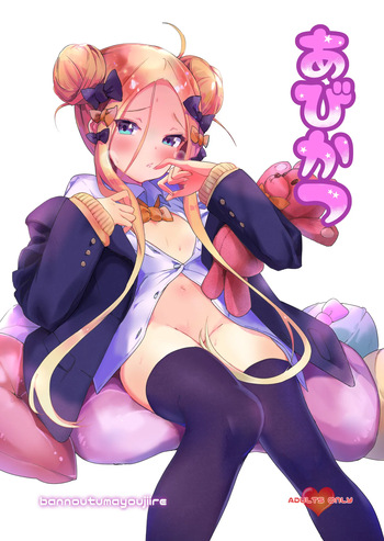 [Bannoutumayoujiire (Bitou)] Abikatsu (Fate/Grand Order) [Digital] cover