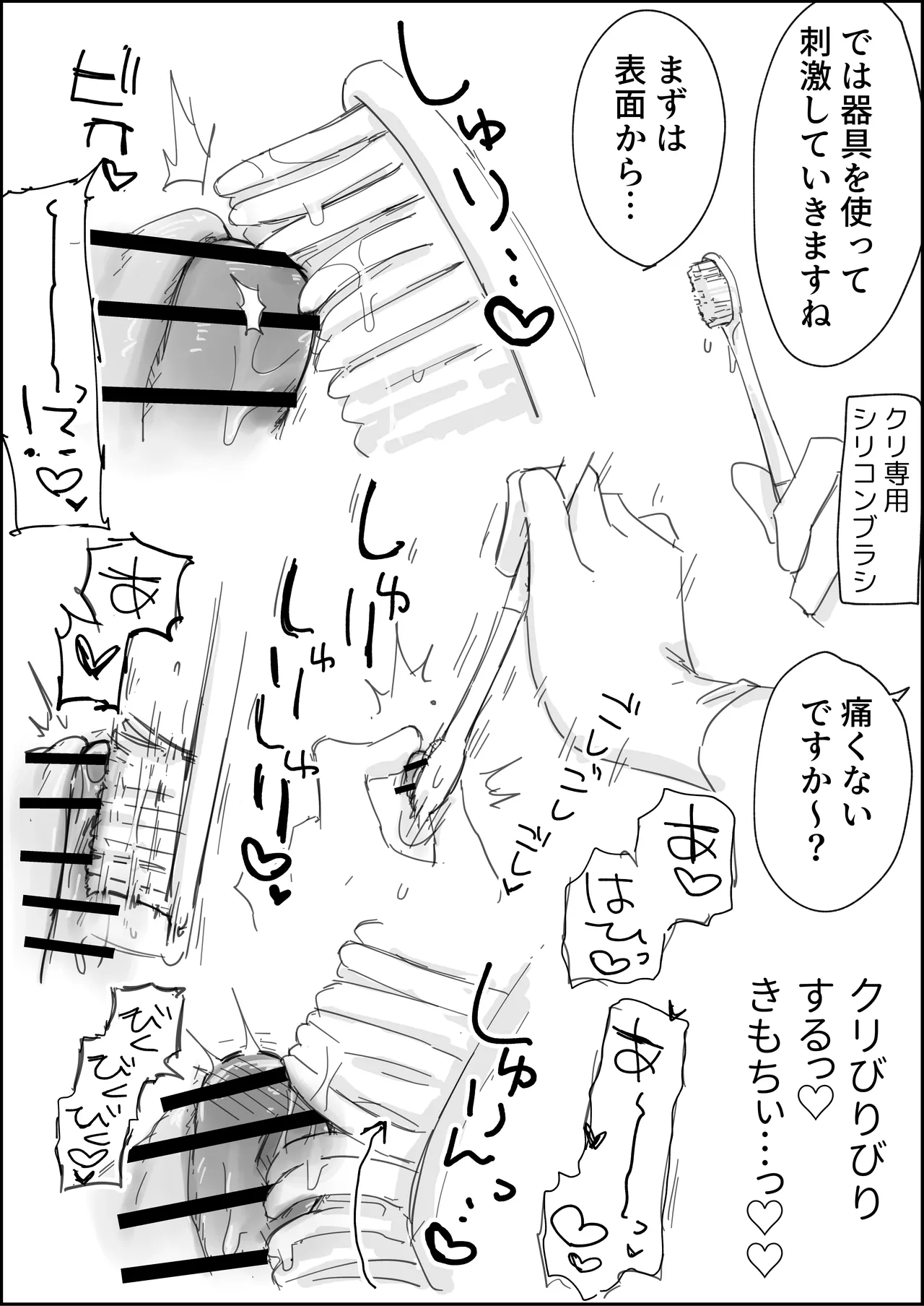 Cli Chinpo Kyuuin Seikan Esthe Full Course page 5 full