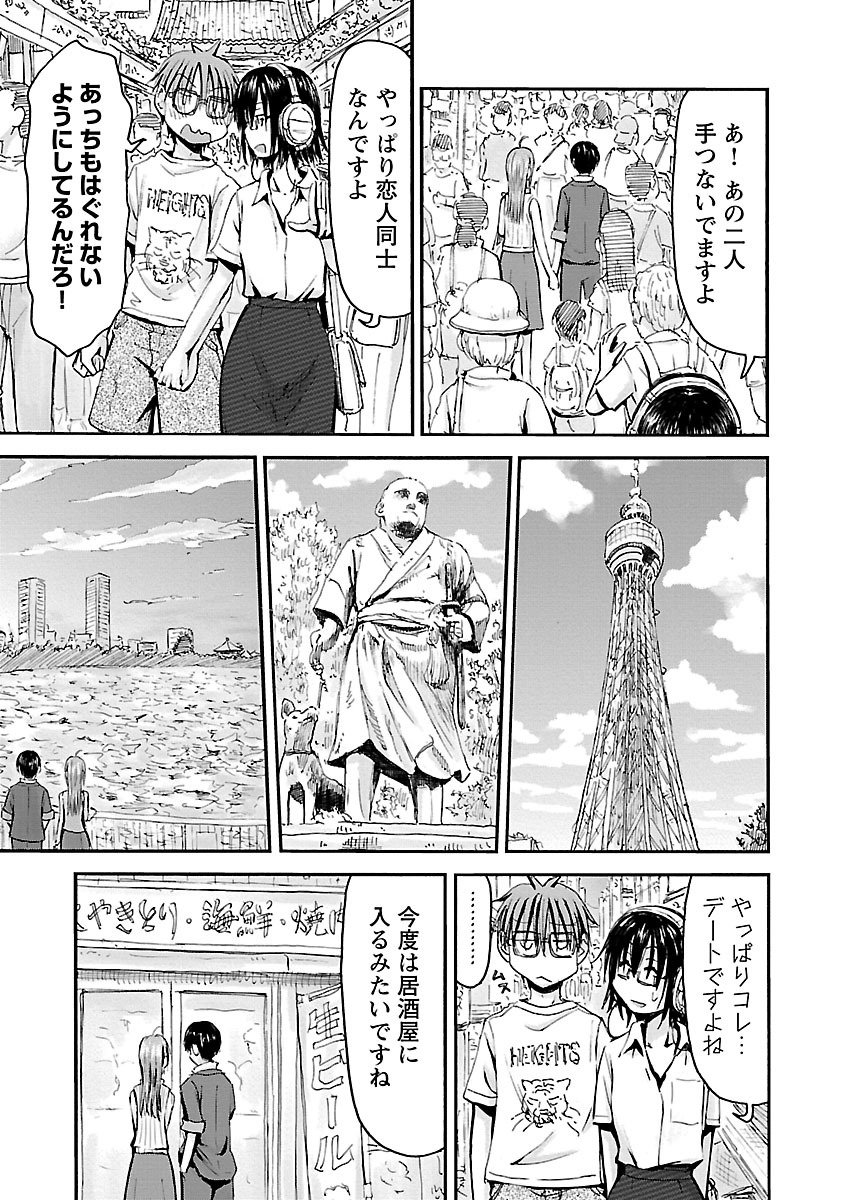 Imouto Android vol.5 page 12 full
