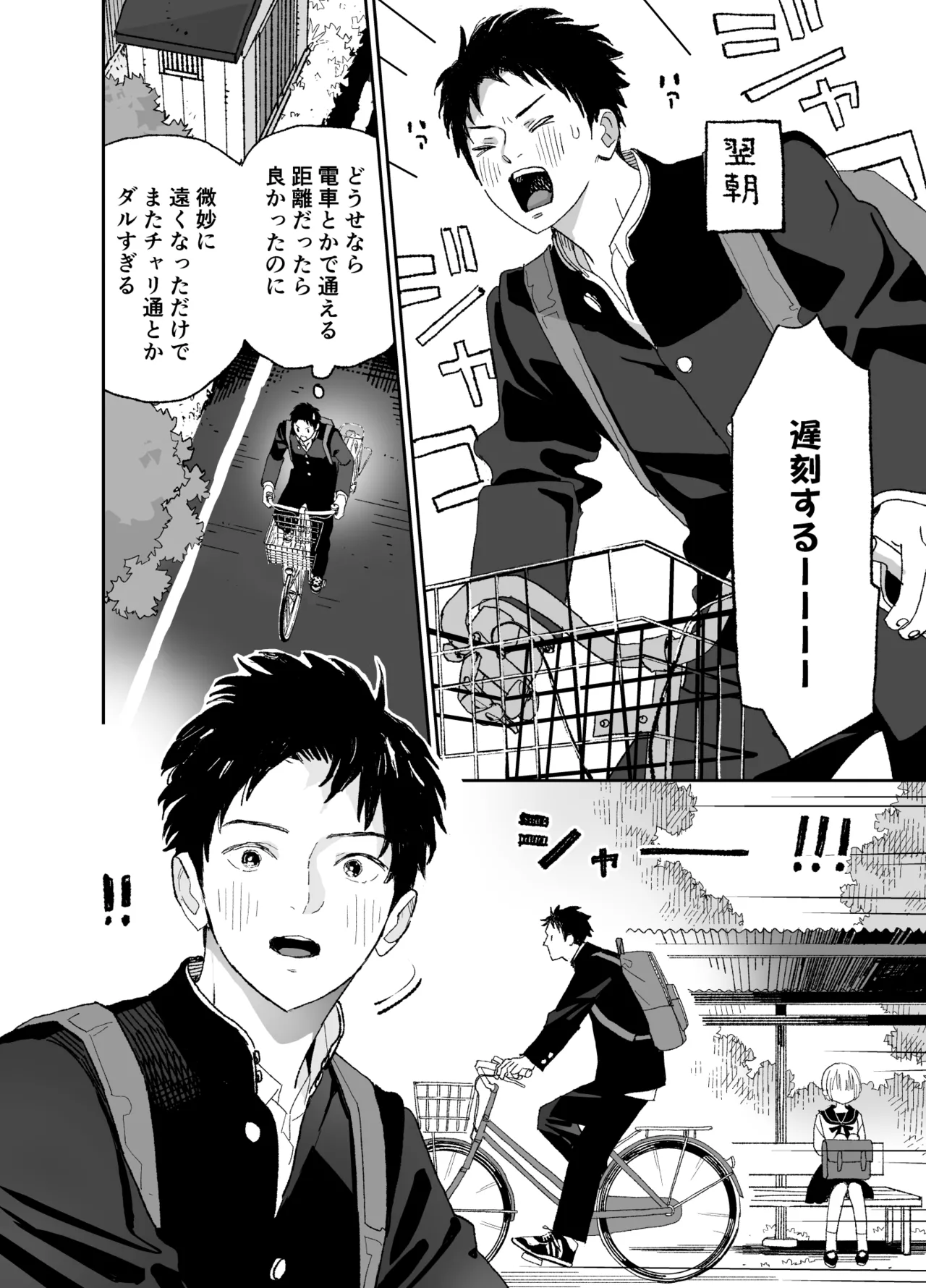 Kondo wa Zettai, Suki na Hito to Ecchi ga Shitai page 11 full