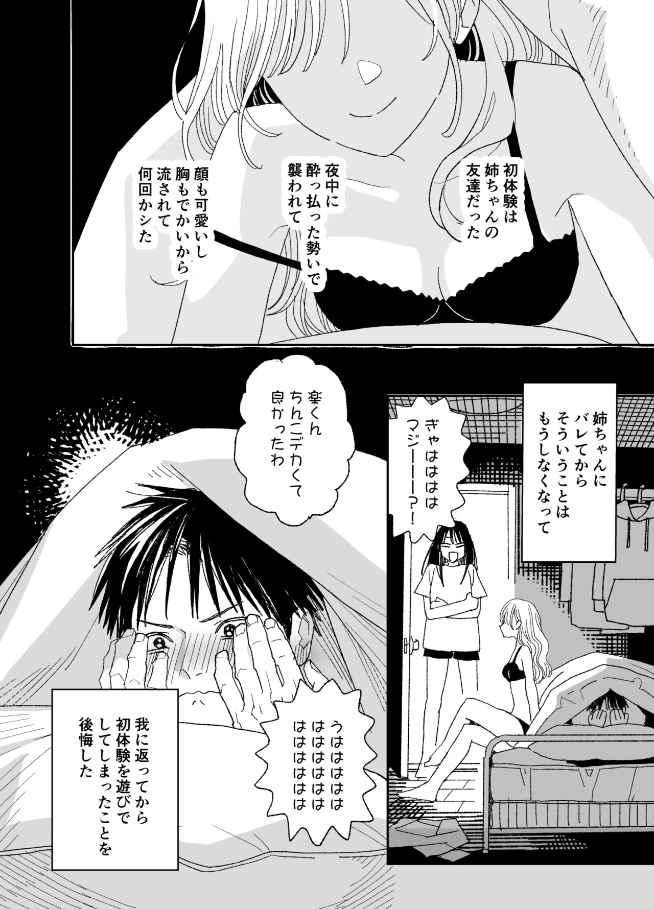 Kondo wa Zettai, Suki na Hito to Ecchi ga Shitai page 9 full