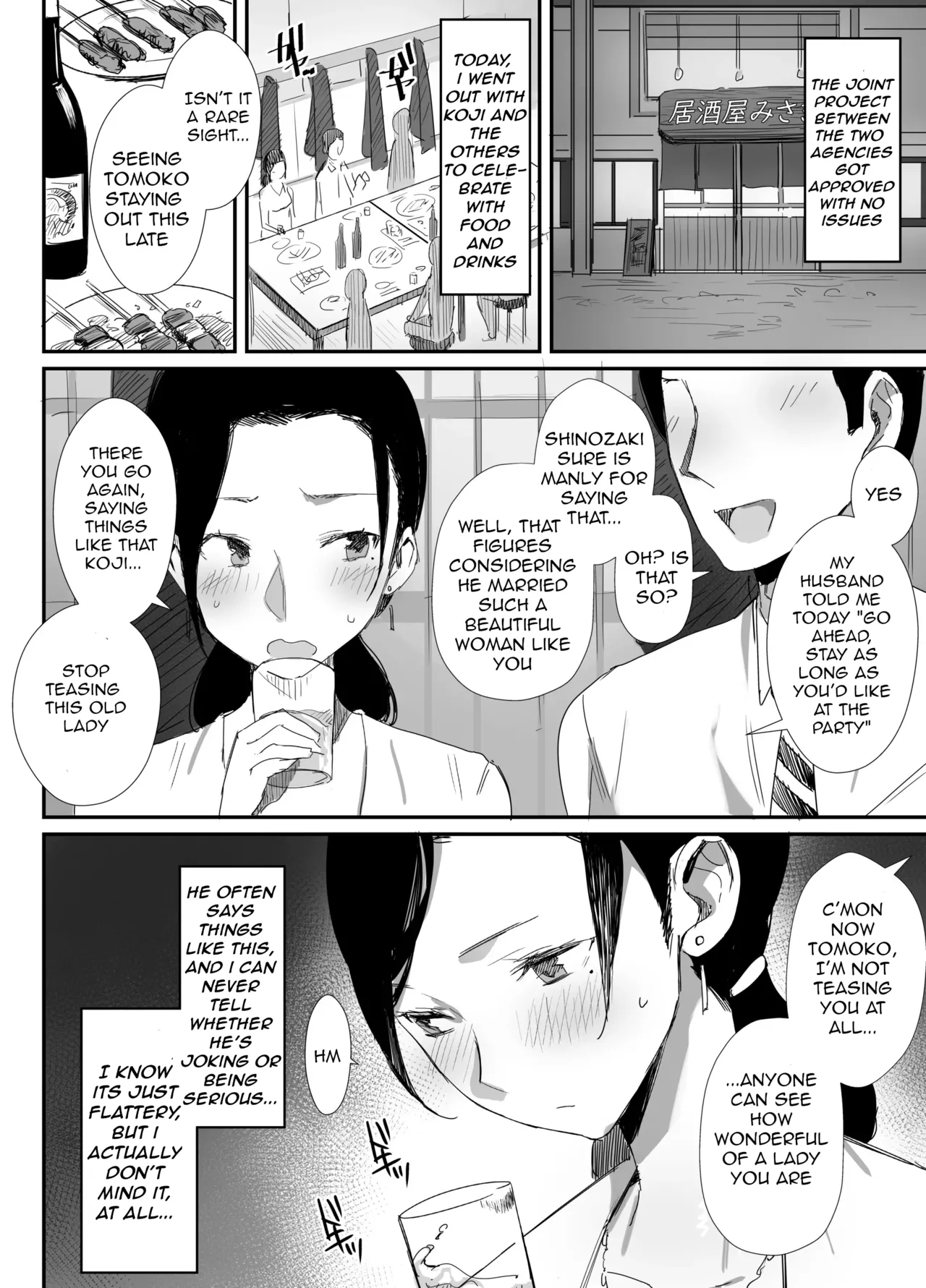 Shokuba Fukki shita Hitozuma ga Netorare Ochiru made | Until the MILF at Work Falls to NTR page 6 full