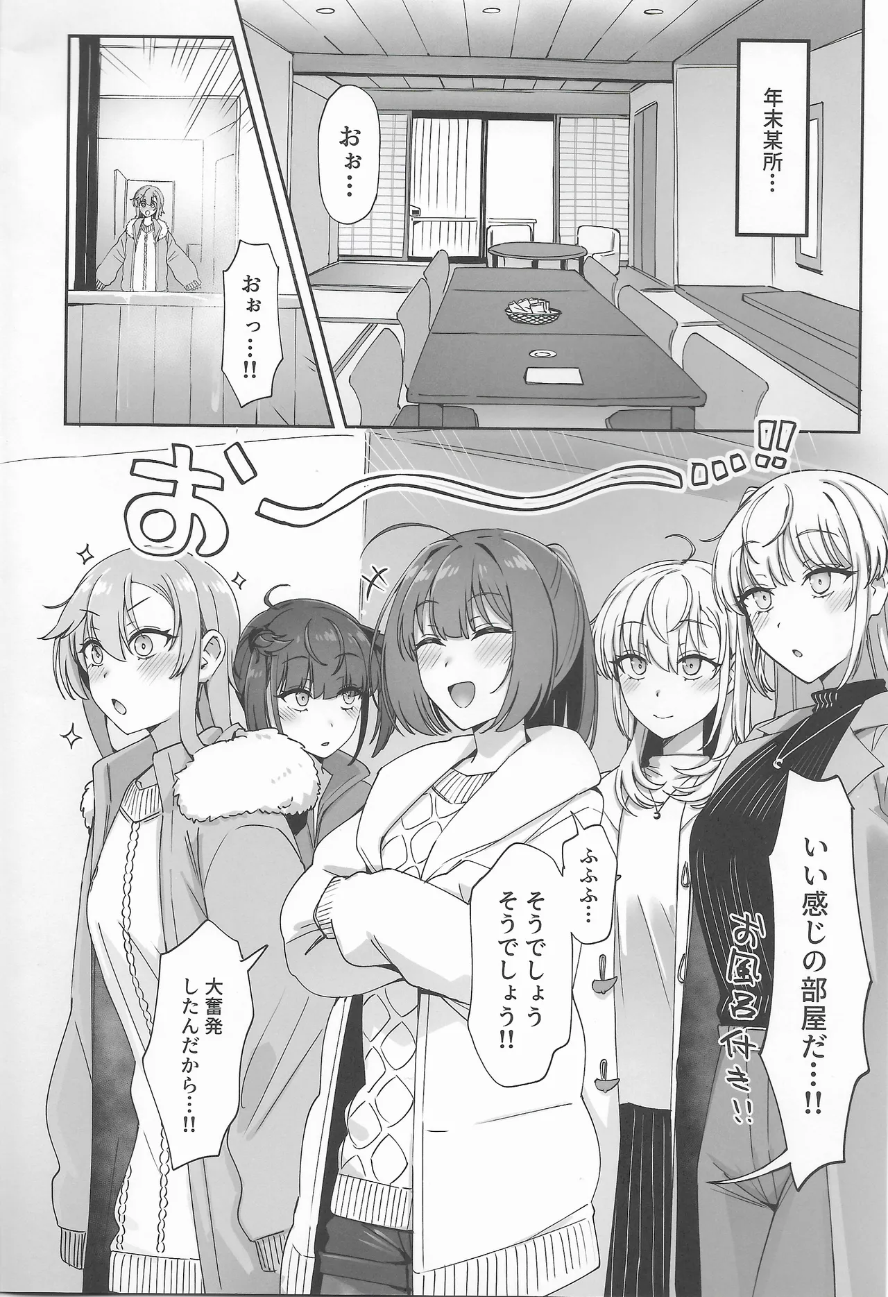 Tsuki Tachi No Hiime Tabi page 3 full