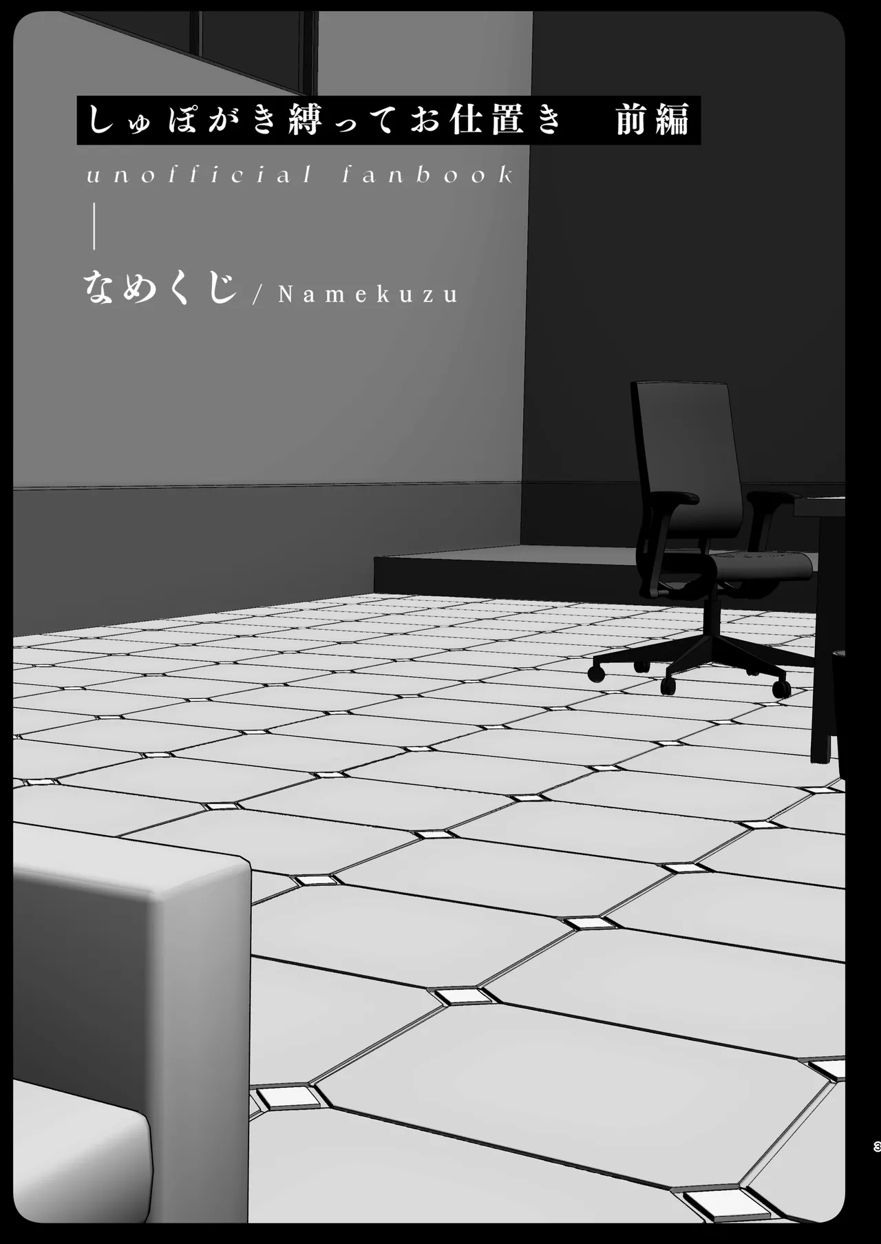 Shupogaki shibatte oshioki page 2 full