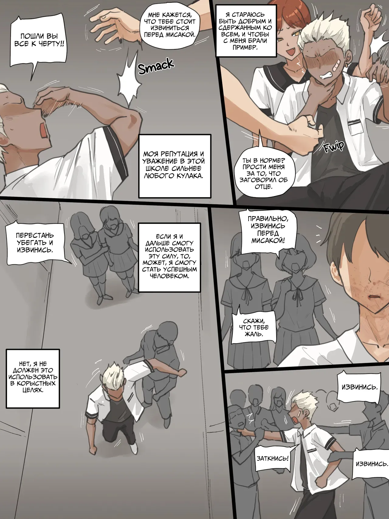 Paradise page 11 full