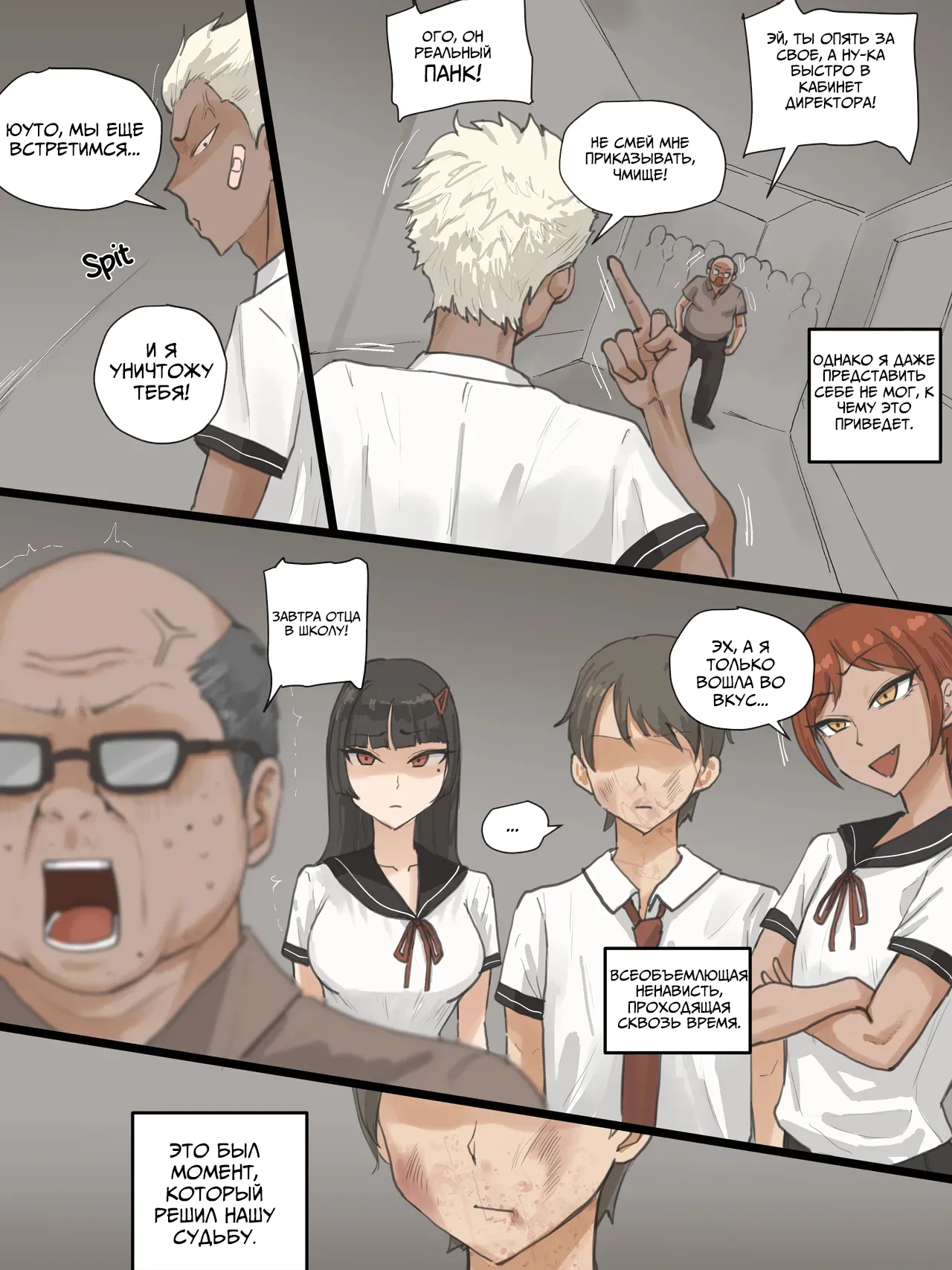 Paradise page 12 full