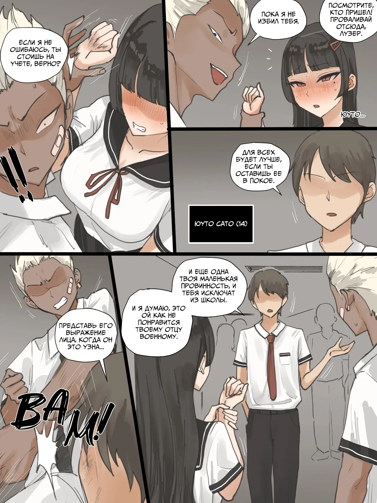 Paradise page 8 full