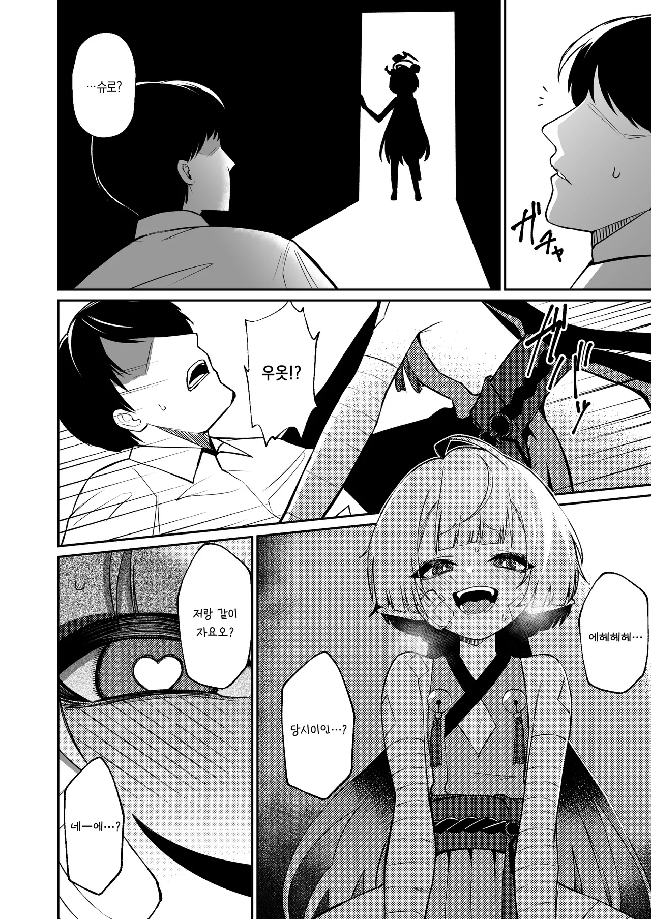 Yoeba You hodo Oku made Temae | 취하면 취할수록 깊은곳까지 당신이 page 10 full