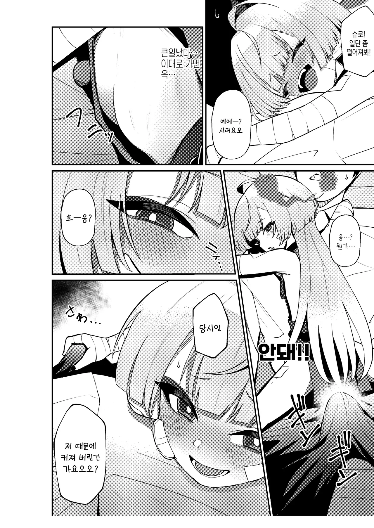 Yoeba You hodo Oku made Temae | 취하면 취할수록 깊은곳까지 당신이 page 12 full