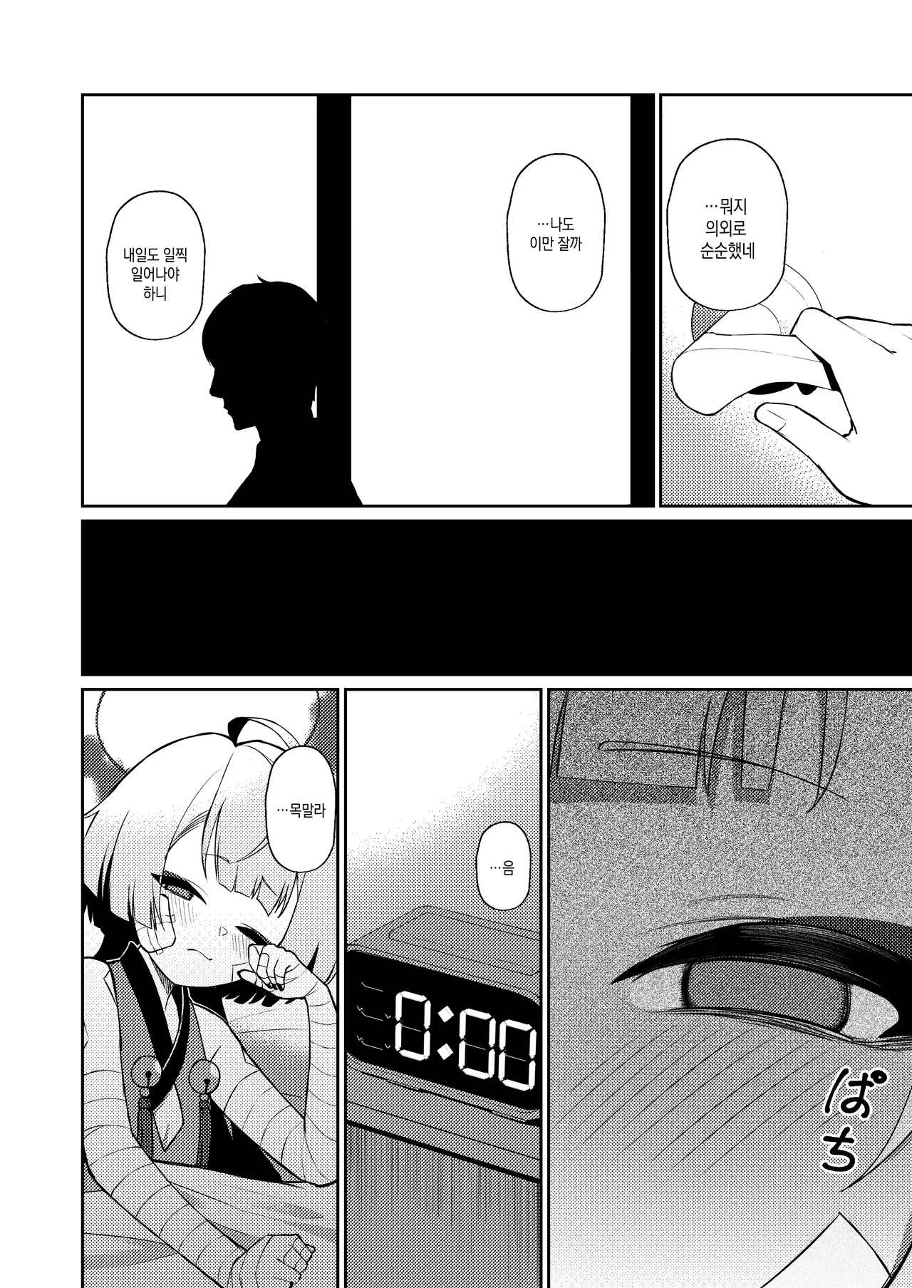 Yoeba You hodo Oku made Temae | 취하면 취할수록 깊은곳까지 당신이 page 8 full