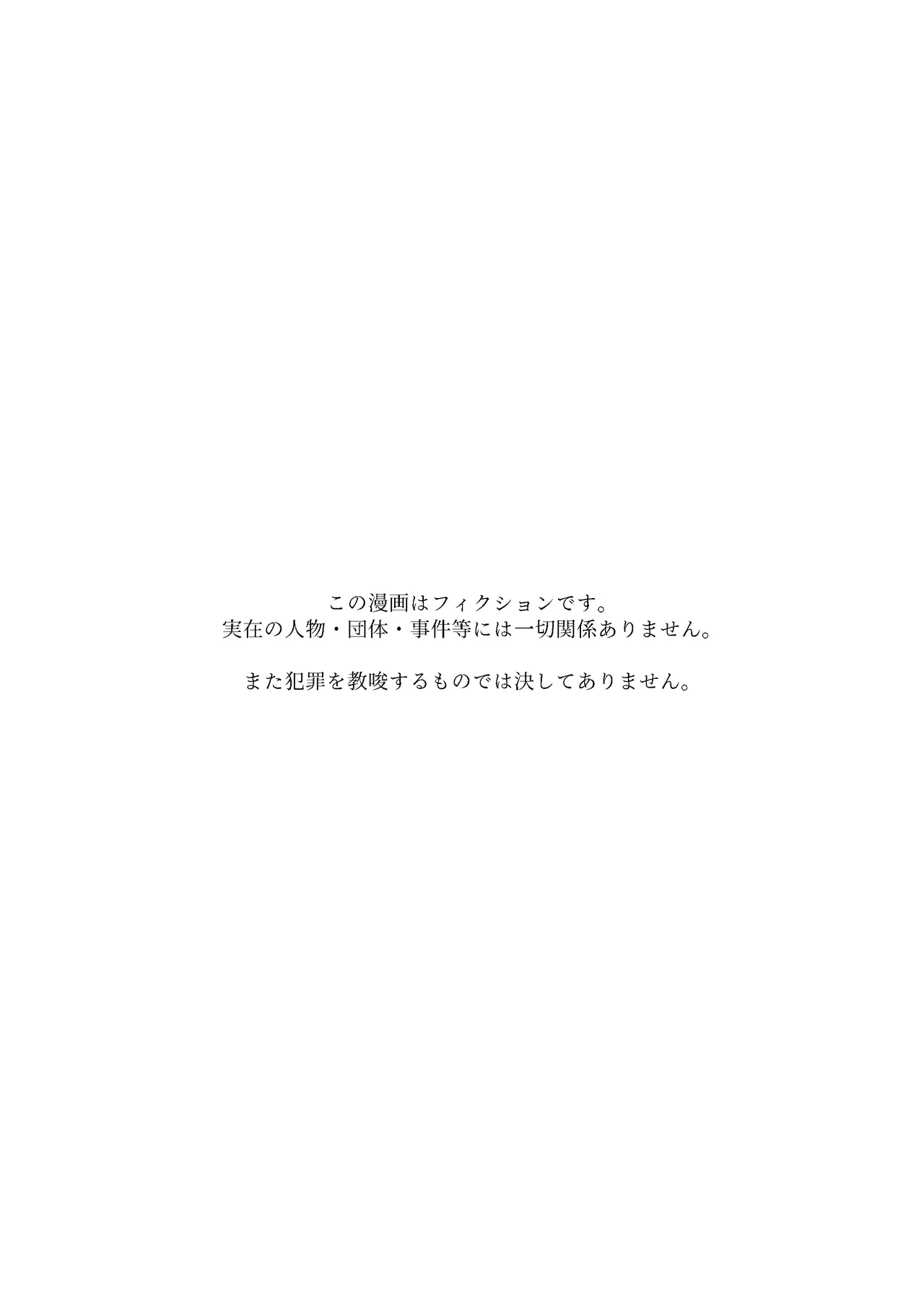 Kosha no mukai no majikkumira gakuyu ga mieru mado no uchigawa de watashitachi wa zenra ni sa rete moteasobareru no… page 2 full