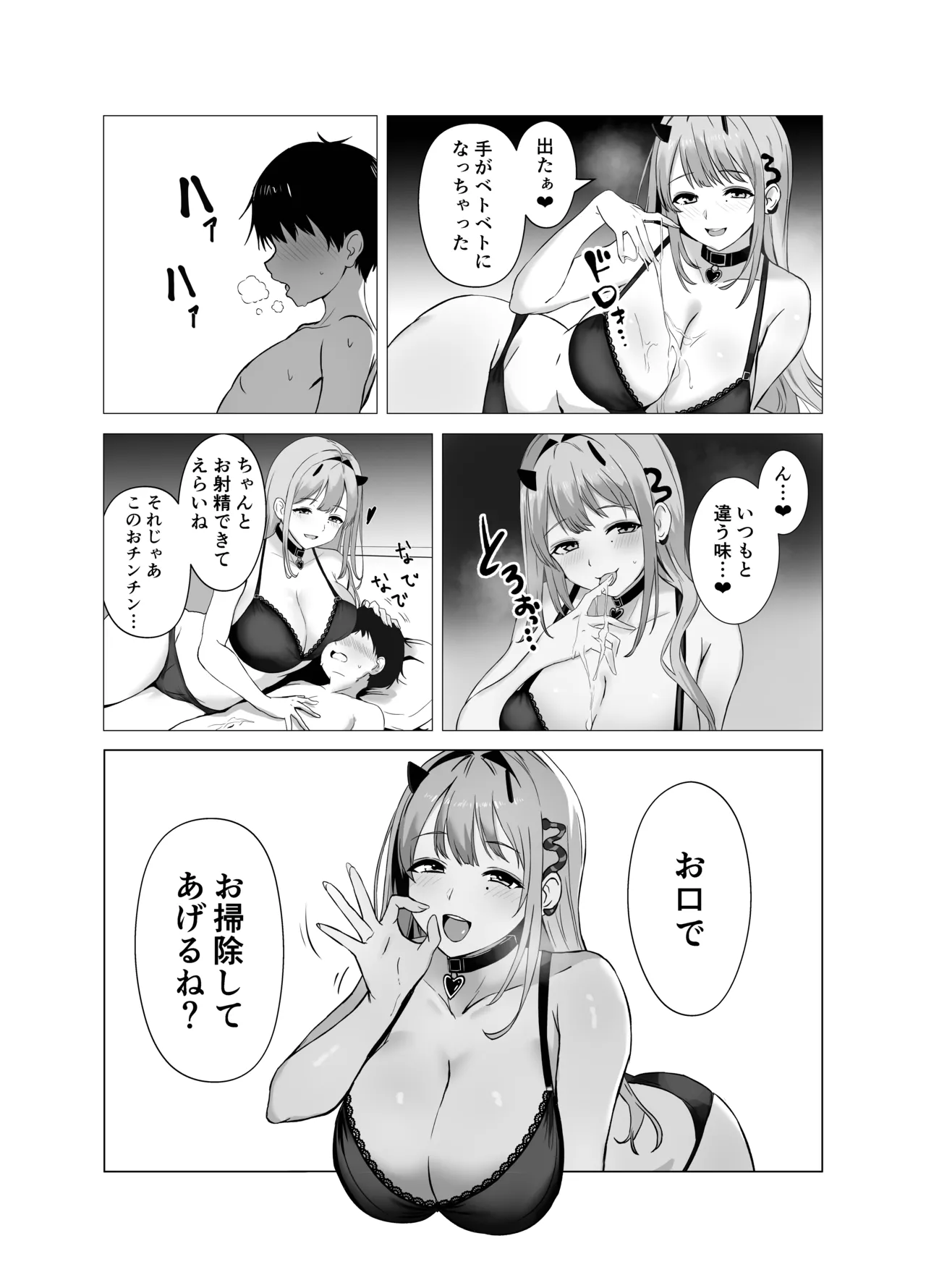 Viper to Chiisaku Natta Shikikan page 11 full
