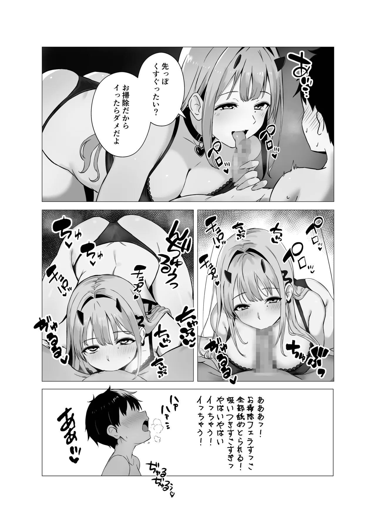 Viper to Chiisaku Natta Shikikan page 12 full