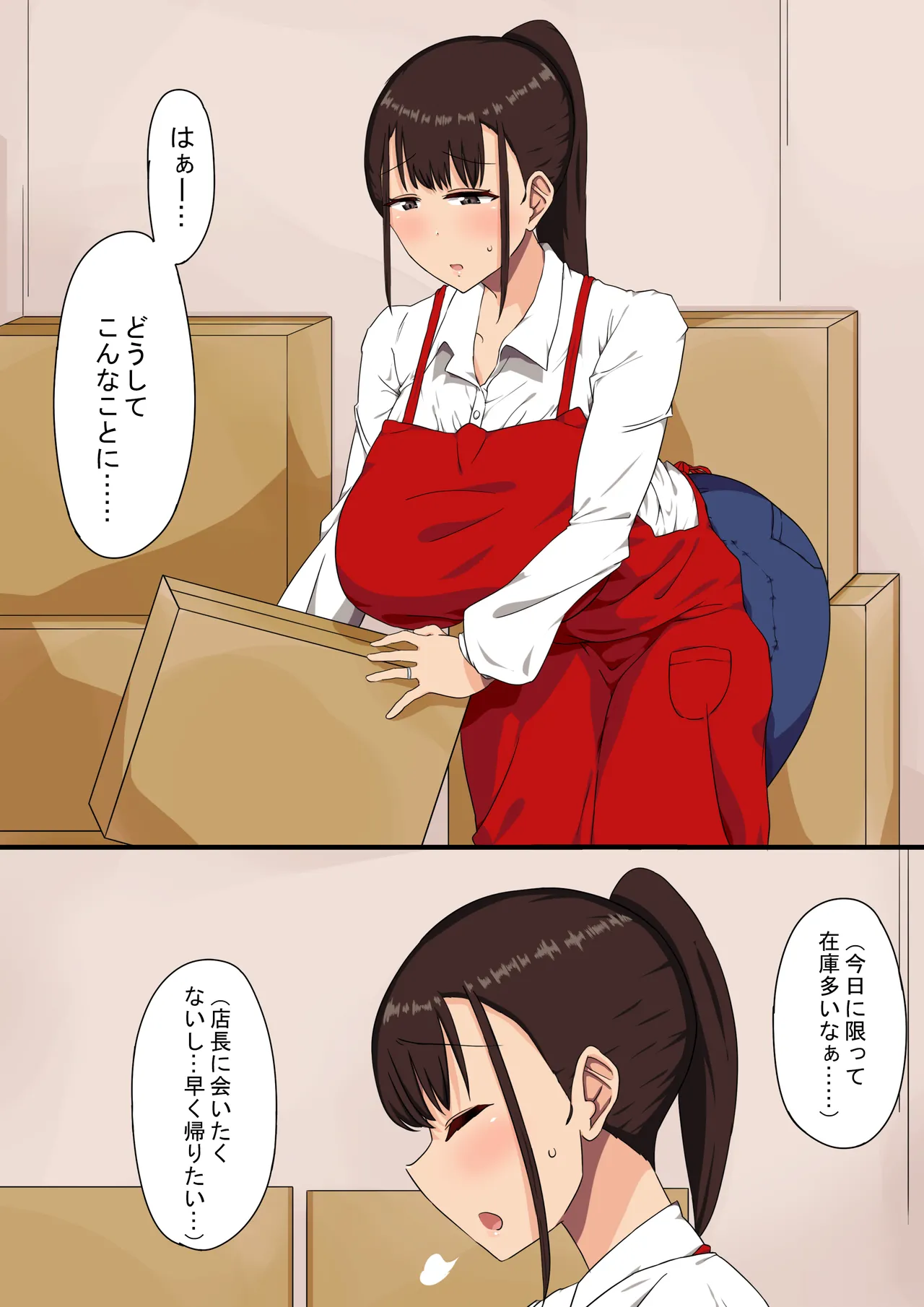 おっさん店長がパートで働いている爆乳人妻を騙してハメまくる！ page 11 full