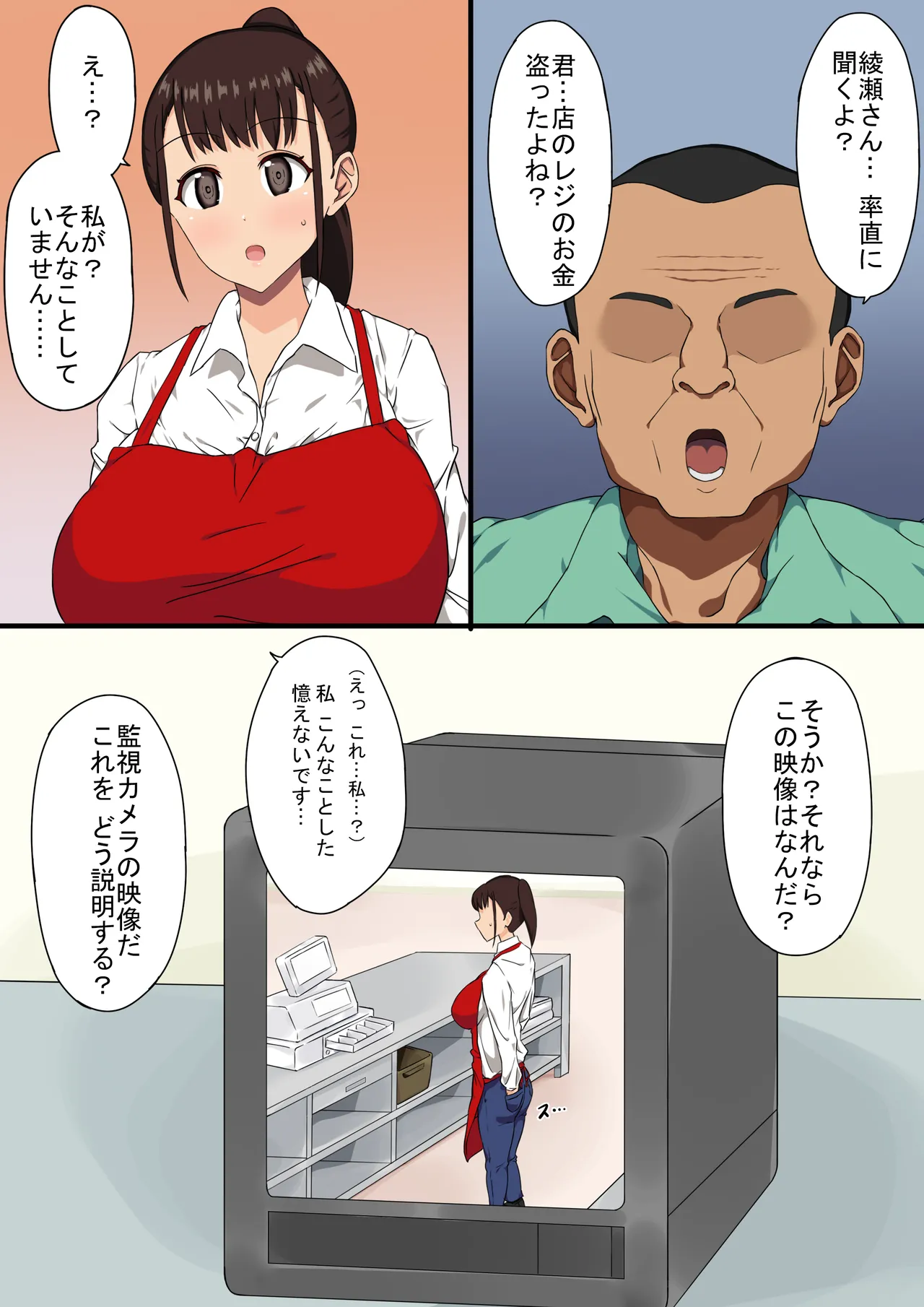 おっさん店長がパートで働いている爆乳人妻を騙してハメまくる！ page 4 full