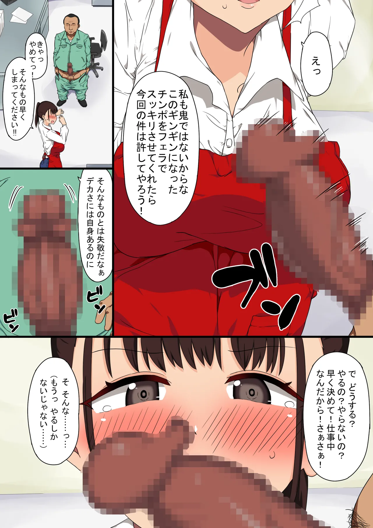 おっさん店長がパートで働いている爆乳人妻を騙してハメまくる！ page 7 full