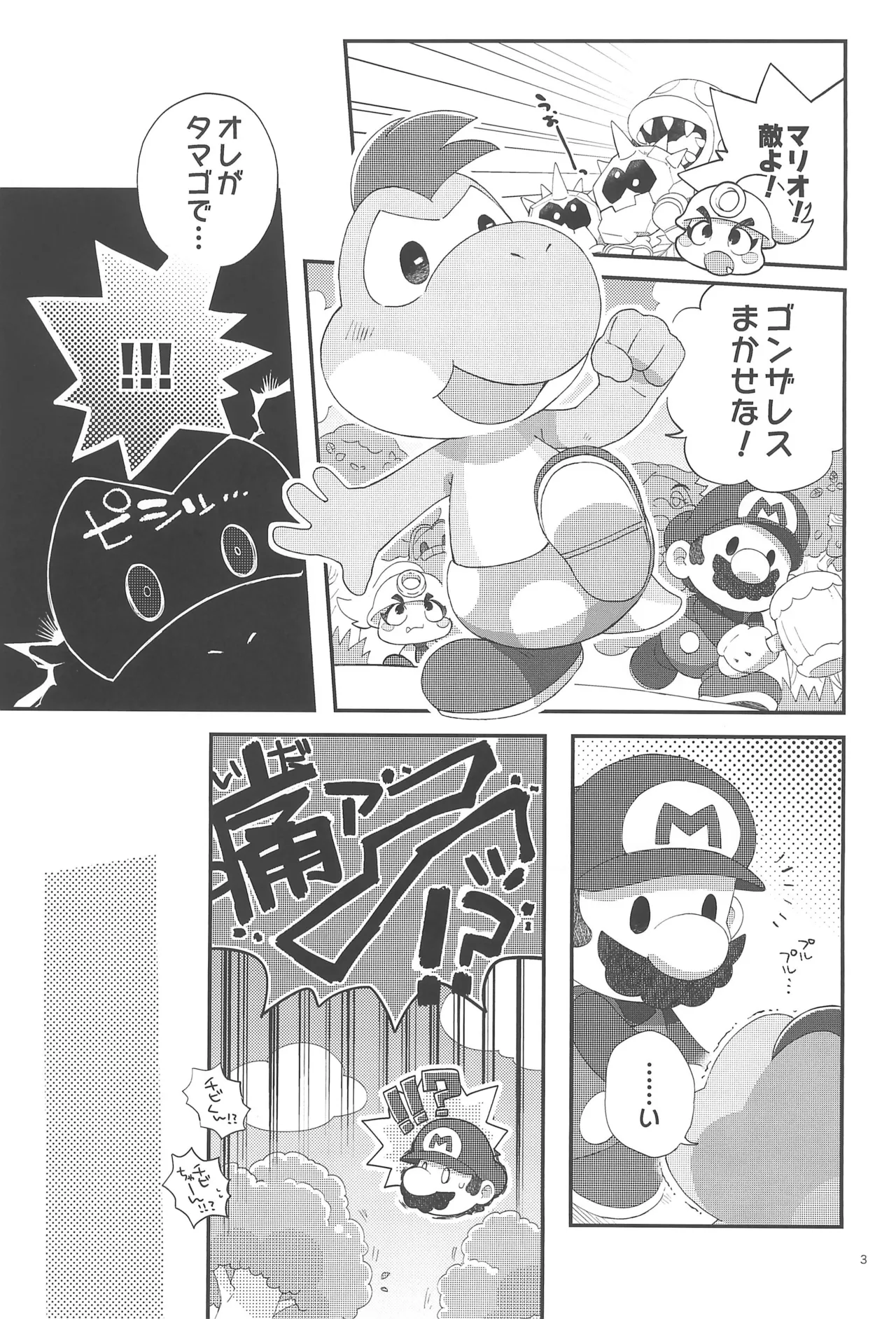 Hajimete no Tamago Ana xxx page 3 full