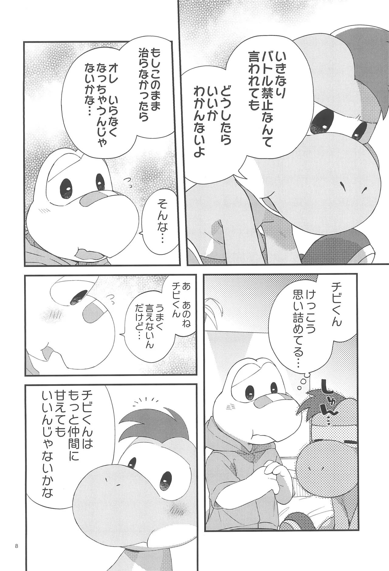 Hajimete no Tamago Ana xxx page 8 full