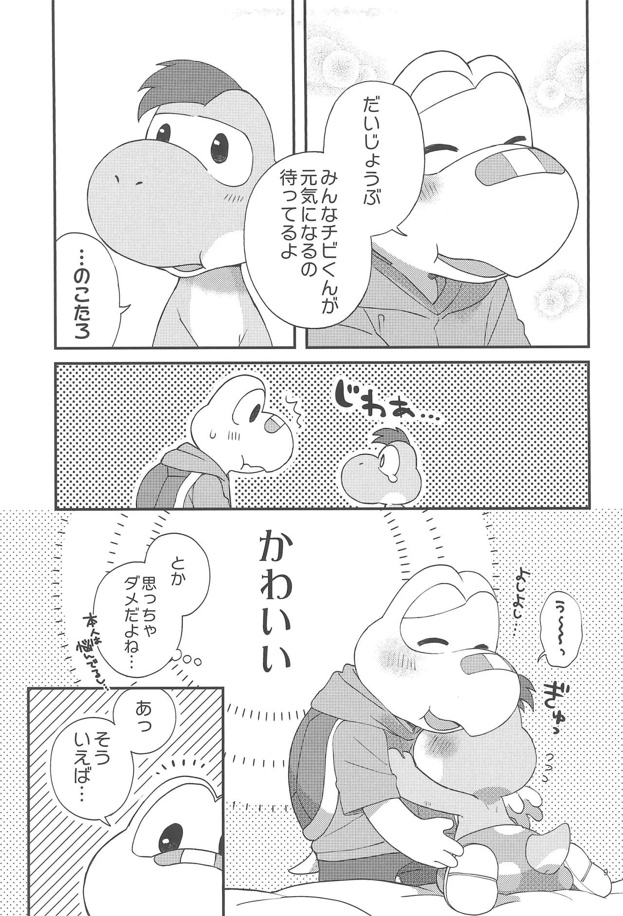 Hajimete no Tamago Ana xxx page 9 full