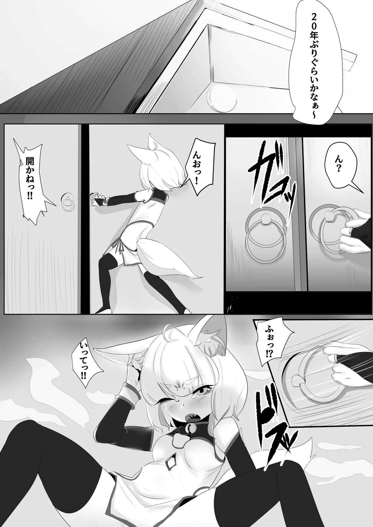 妖狐触手本まとめ＋ふた○り漫画 page 11 full