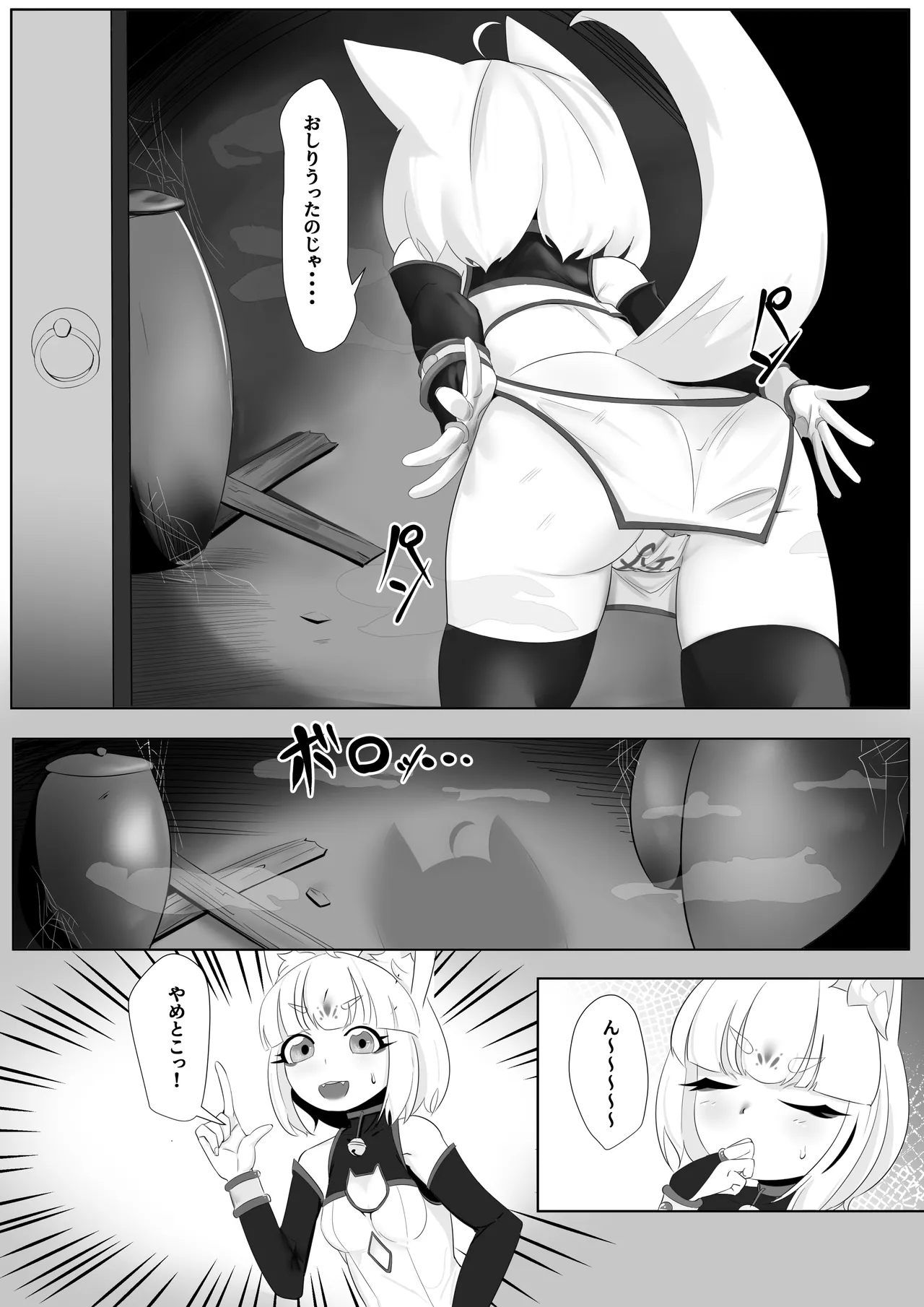 妖狐触手本まとめ＋ふた○り漫画 page 12 full