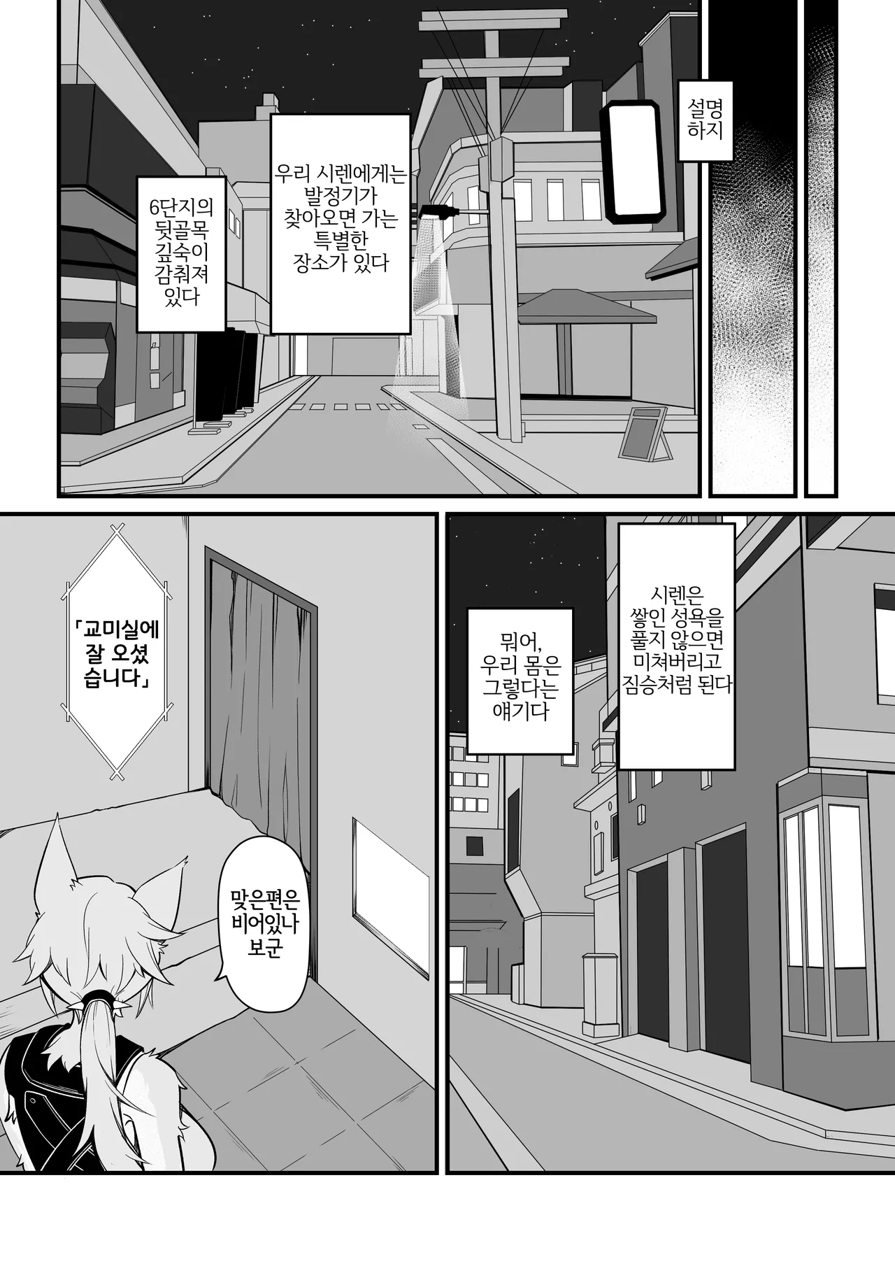 Mating Season - Pulchra page 11 full