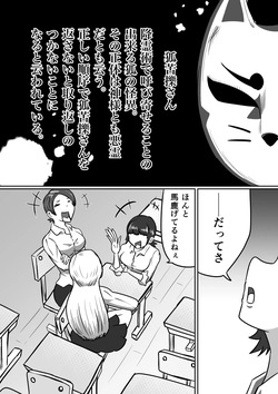 【FF】狐苦擽さん