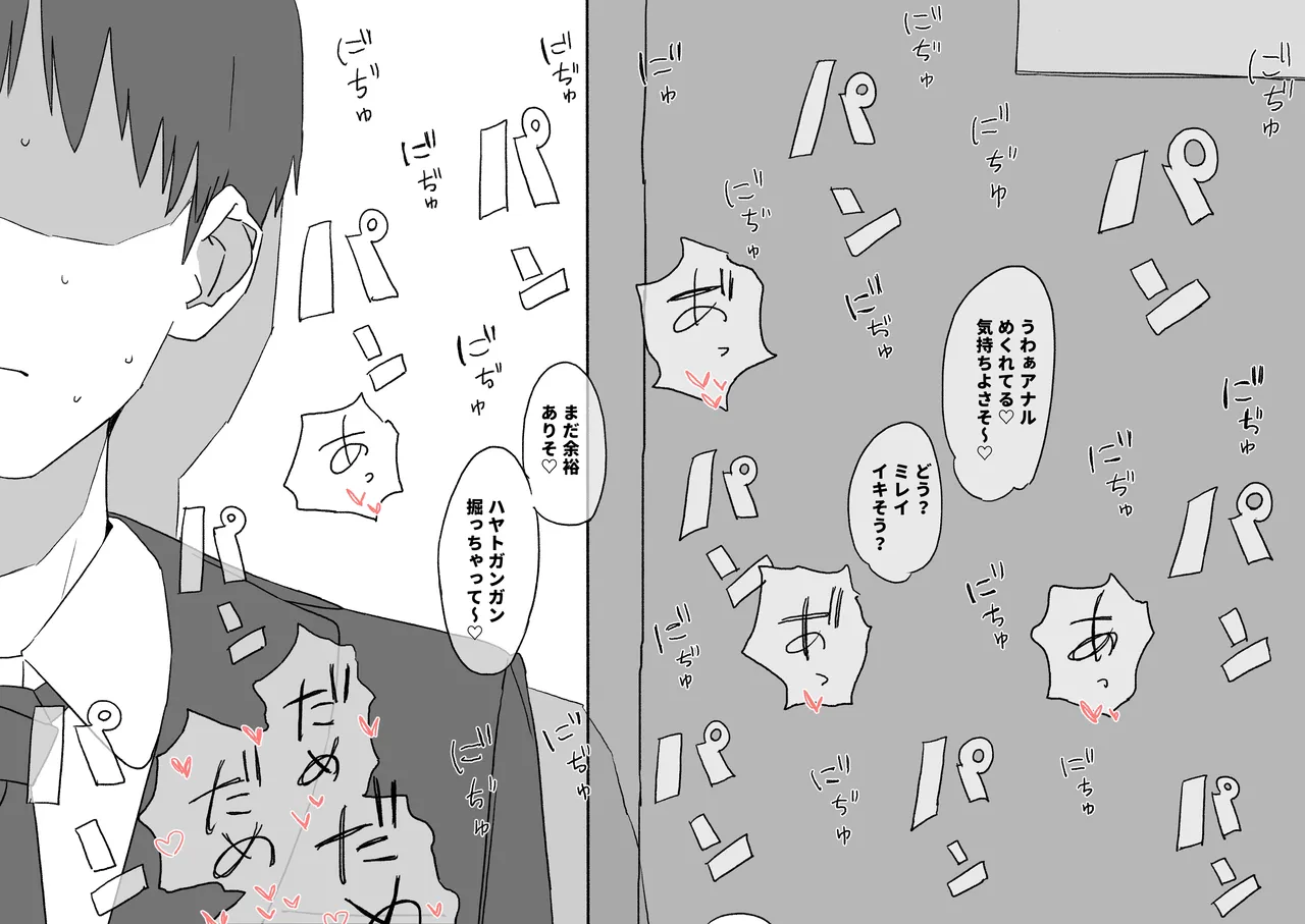 Aki kyōshitsu de yarimakutteru bitchigyaru ni kondōmu no ūbā-gakari o sa se rarete itara, hōshū ni sukina ko no pantsu o moraeta hanashi page 4 full