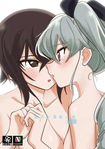 [えいす] ふれたい理由はあとづけ (ガールズ&パンツァー) cover
