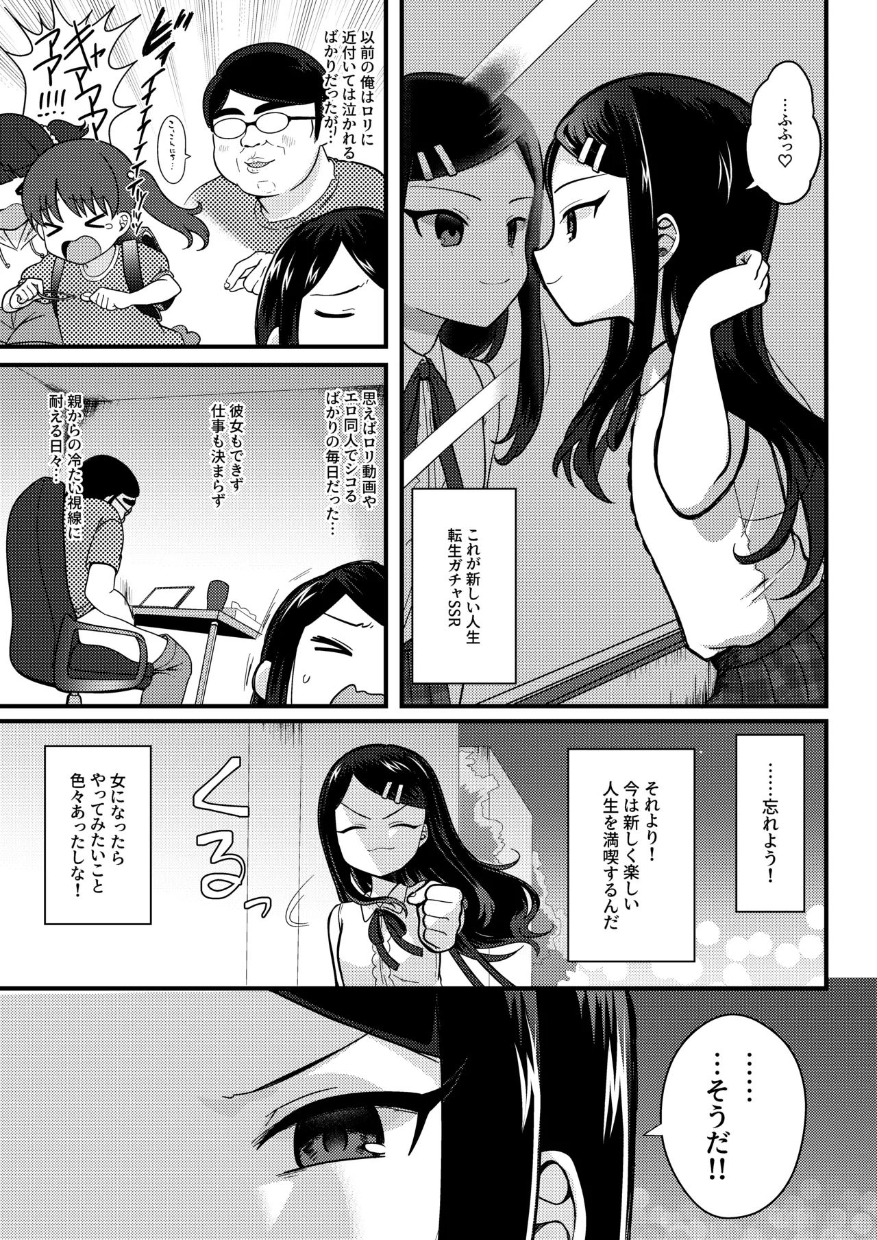 TS mazo ochi kairaku nikki ue～ akogare no ○ri ni natta node me○gaki jinsei ouka shitetara ukkari re○pu de syojo soushitsu shite seiheki kurutta～ page 12 full