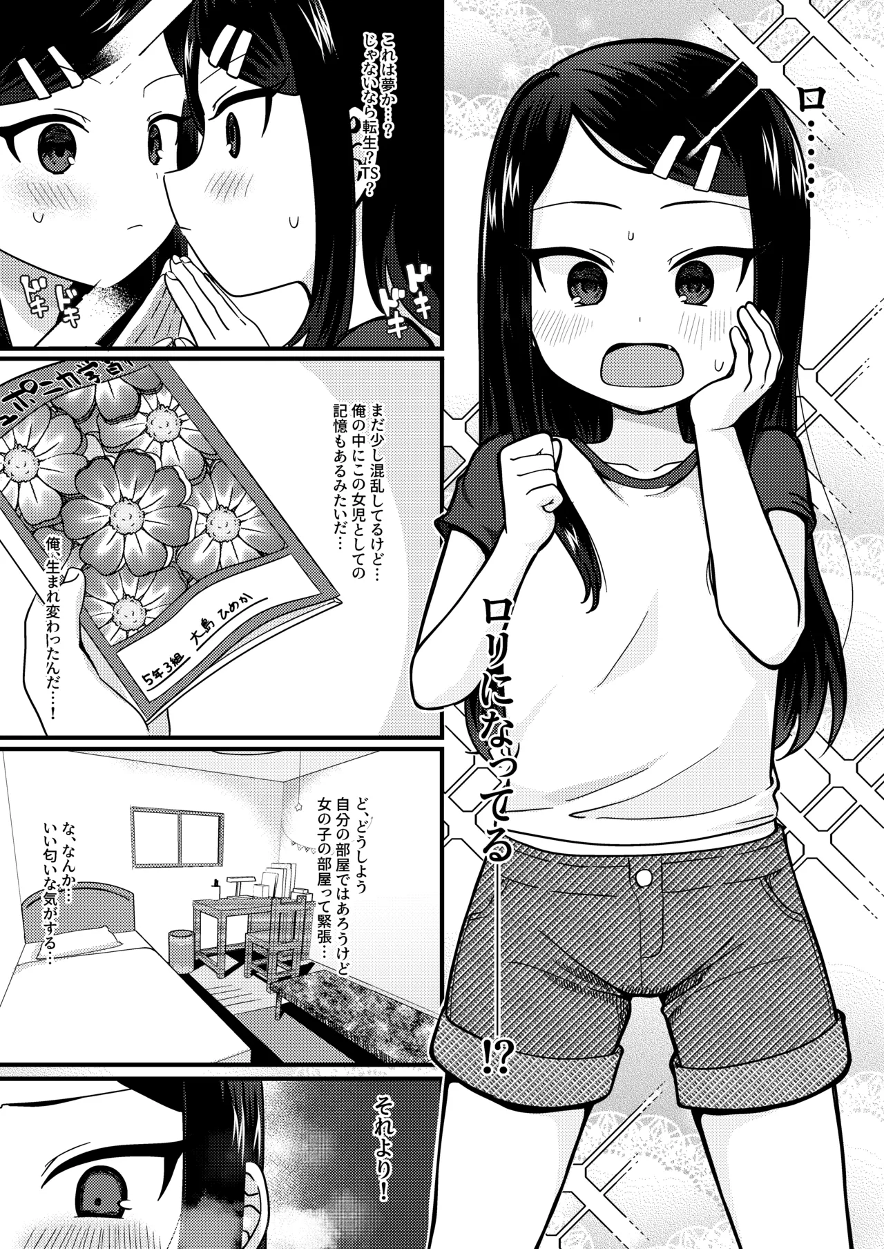 TS mazo ochi kairaku nikki ue～ akogare no ○ri ni natta node me○gaki jinsei ouka shitetara ukkari re○pu de syojo soushitsu shite seiheki kurutta～ page 4 full