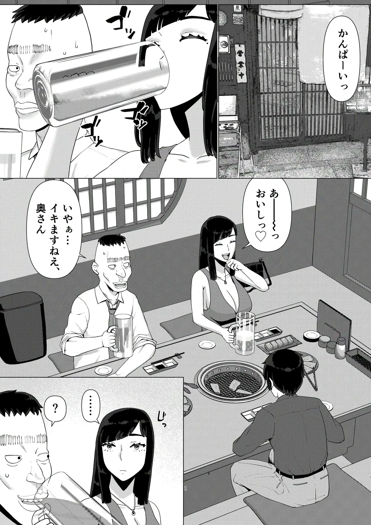 Chieri-san wa Makerarenai! 3 Otto Kounin de Dare no Seishi demo Jusei suru Hentai Benki 6 page 3 full