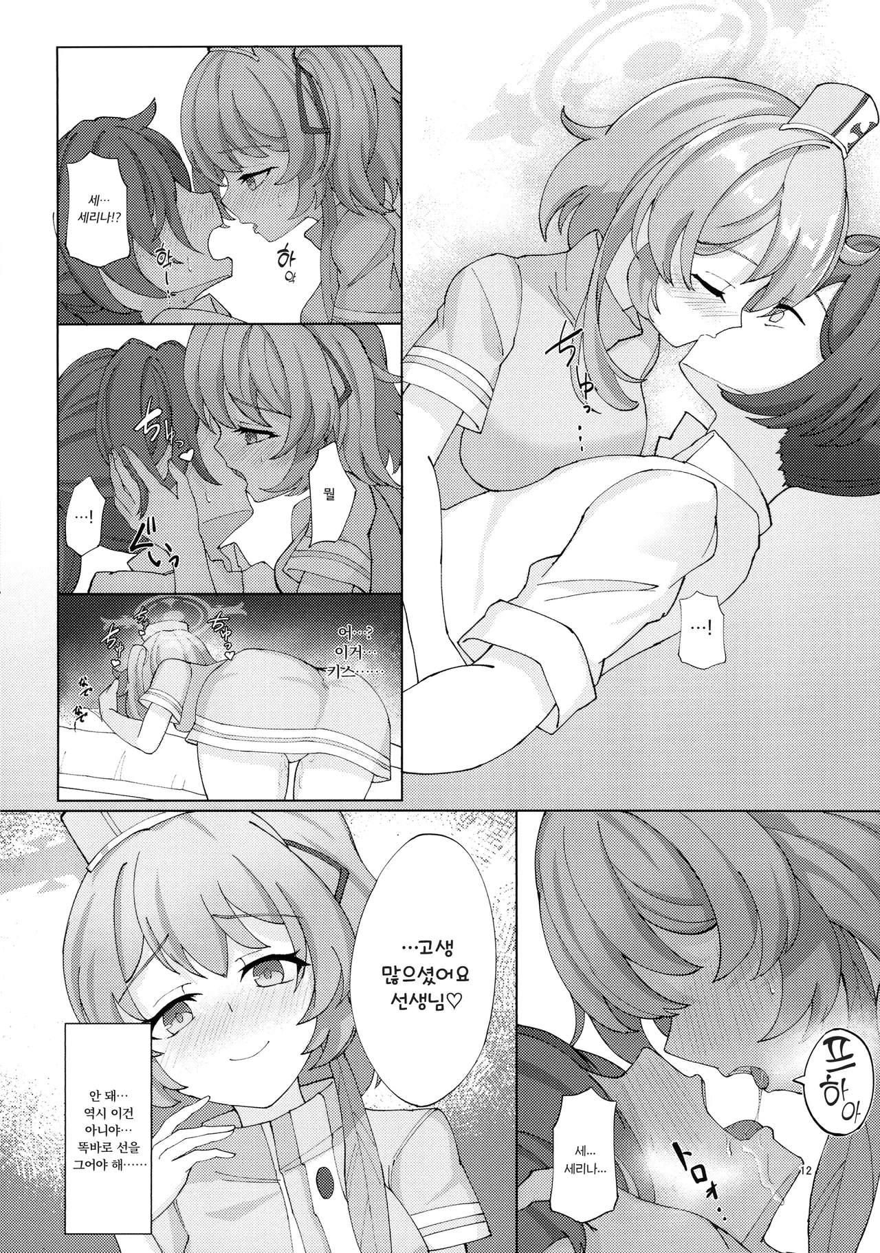 Kyuugokishidan Gokuhi Kango Kiroku page 11 full