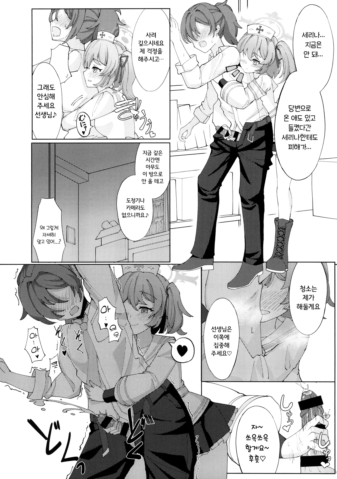 Kyuugokishidan Gokuhi Kango Kiroku page 7 full
