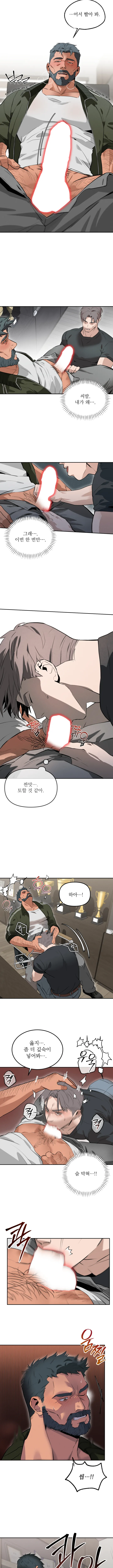스텝대디 클래스 1화 page 11 full